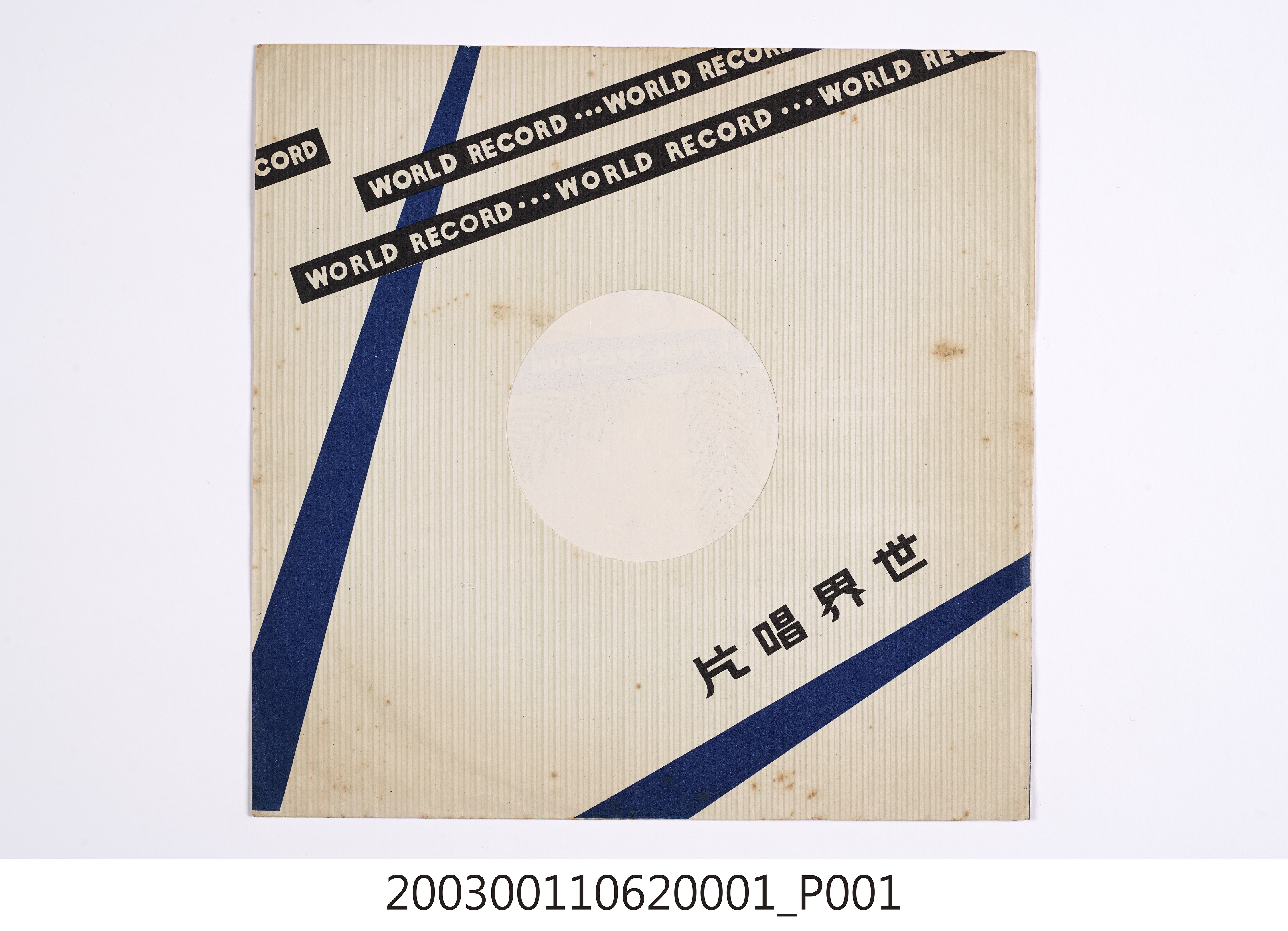 世界唱片公司通用唱片封套 (共8張)