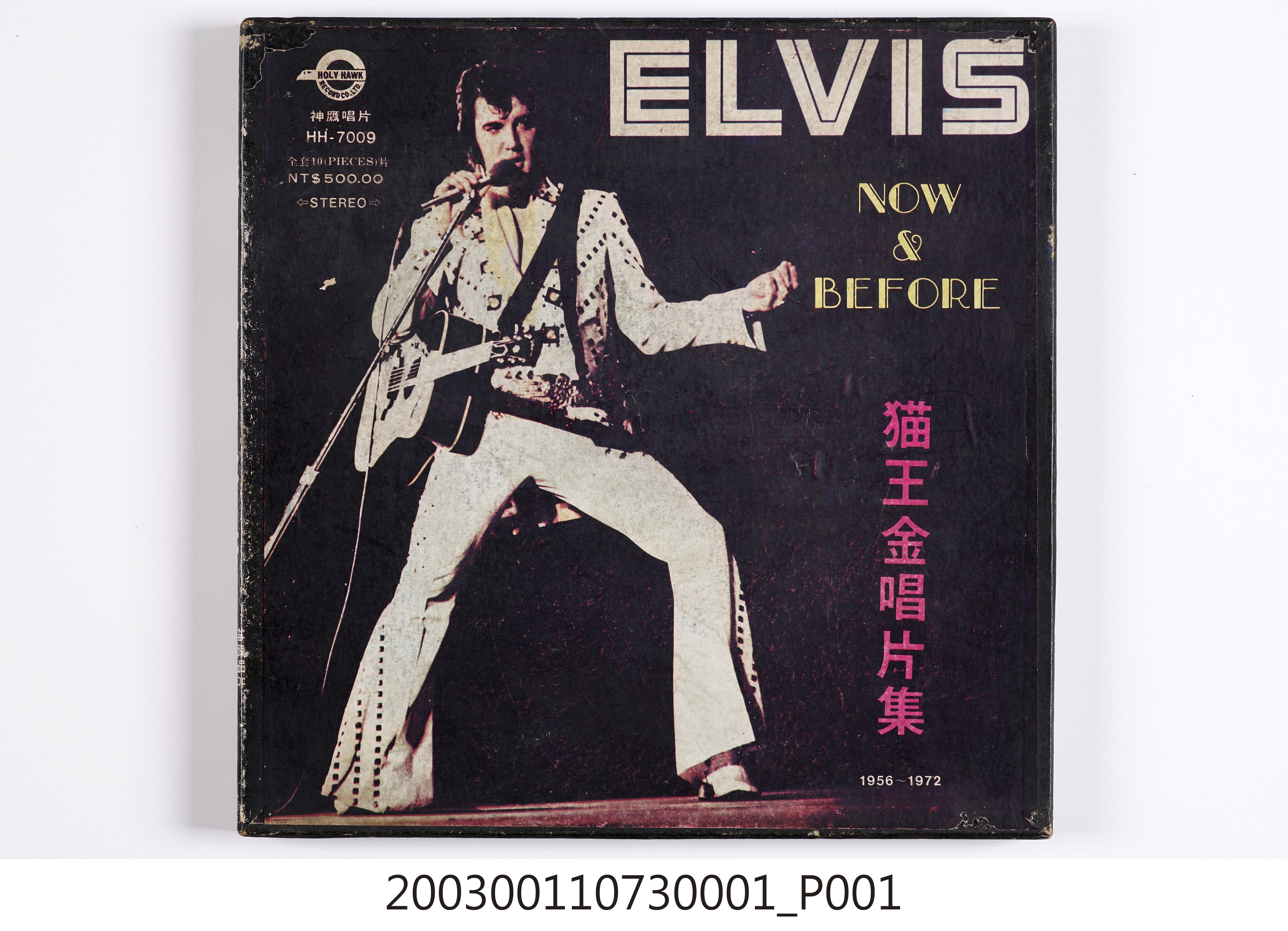 神鷹唱片公司發行編號「HH-7009」西洋歌曲套裝專輯《貓王金唱片集1956-1972》唱片硬紙盒封套 (共8張)