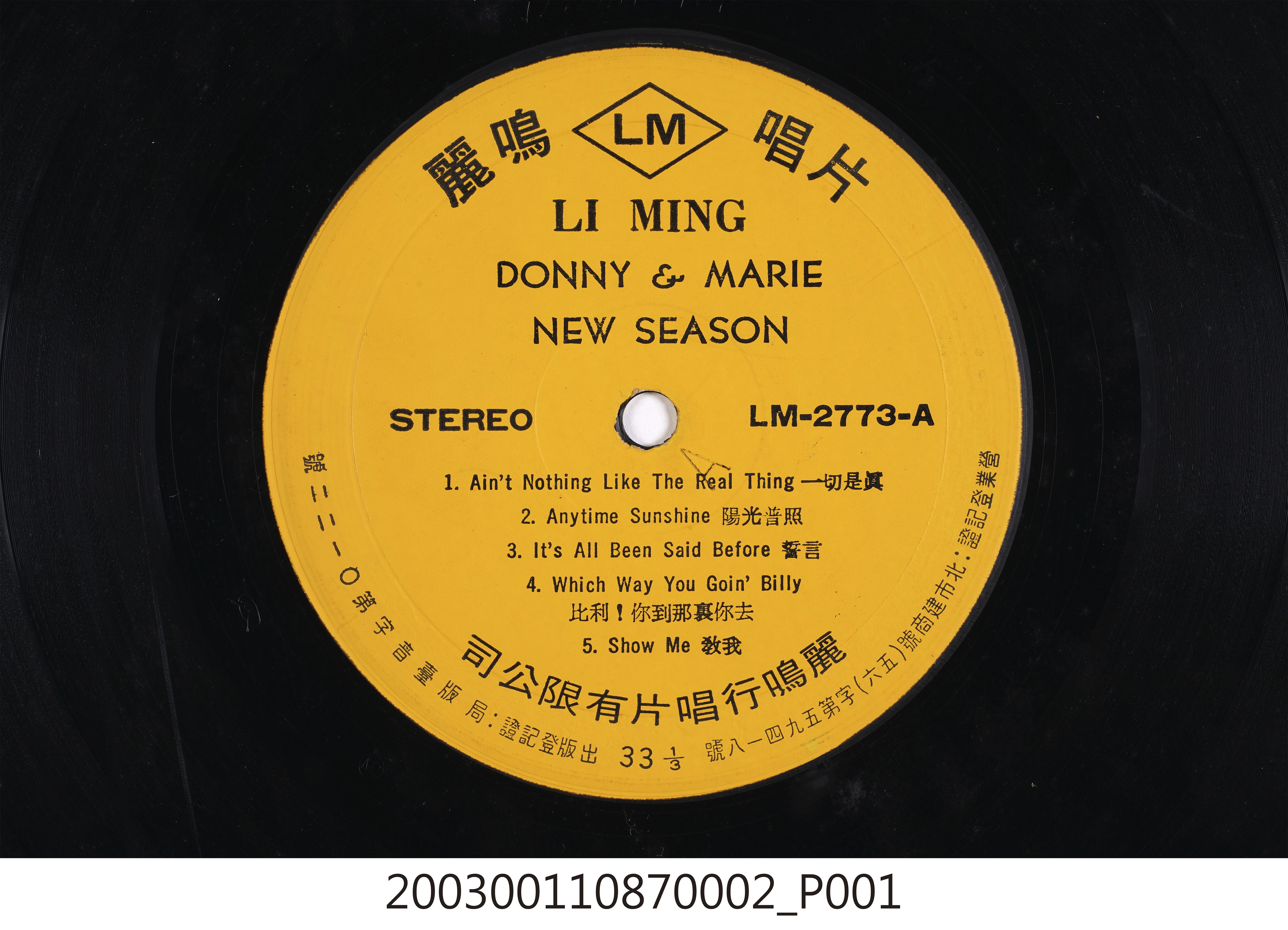 麗鳴唱片公司發行編號「LM-2773」英語歌曲專輯《唐尼與瑪莉最新專輯》12吋塑膠唱片 (共8張)