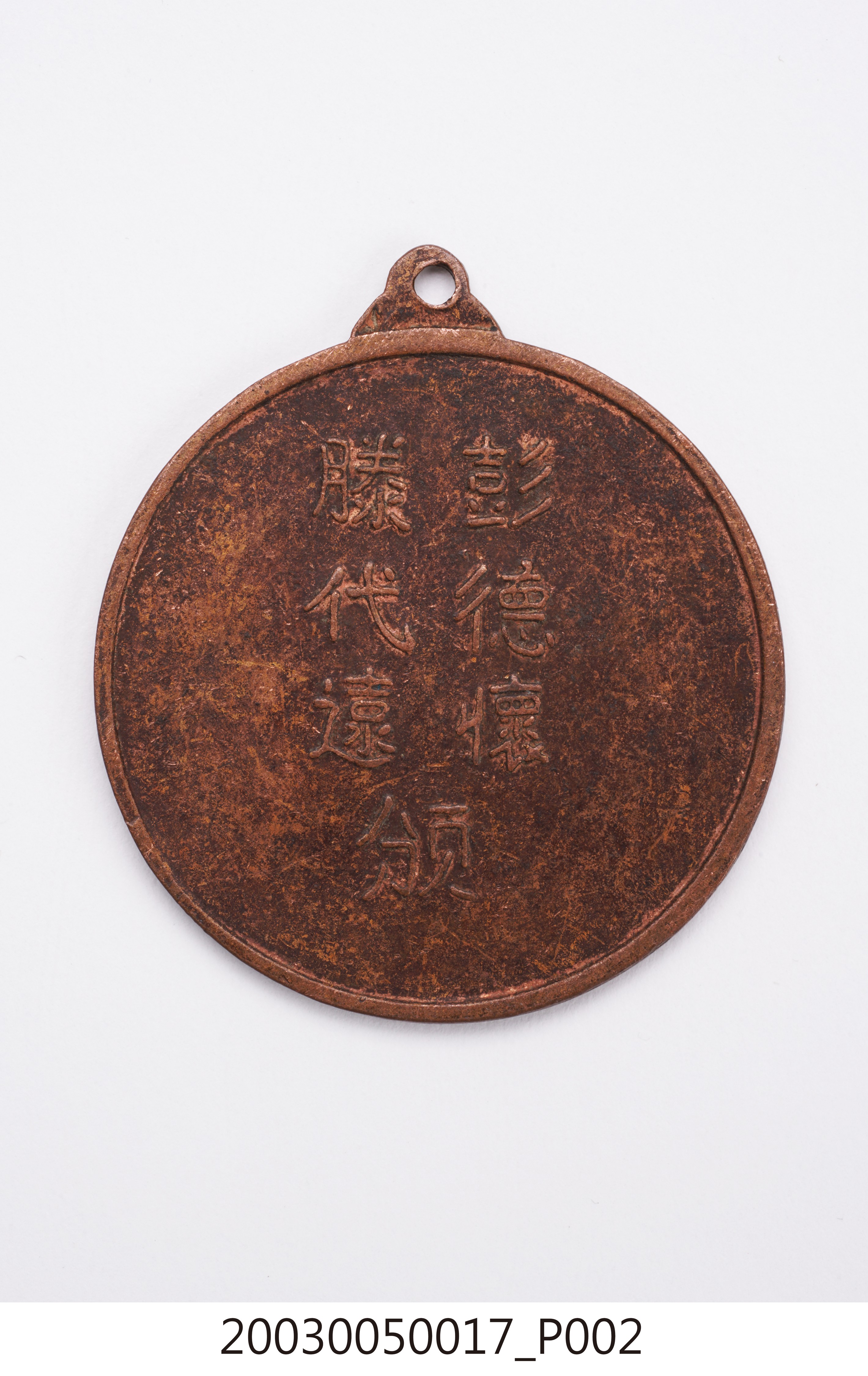 中國工農紅軍第三集團軍外出証章 (共4張)