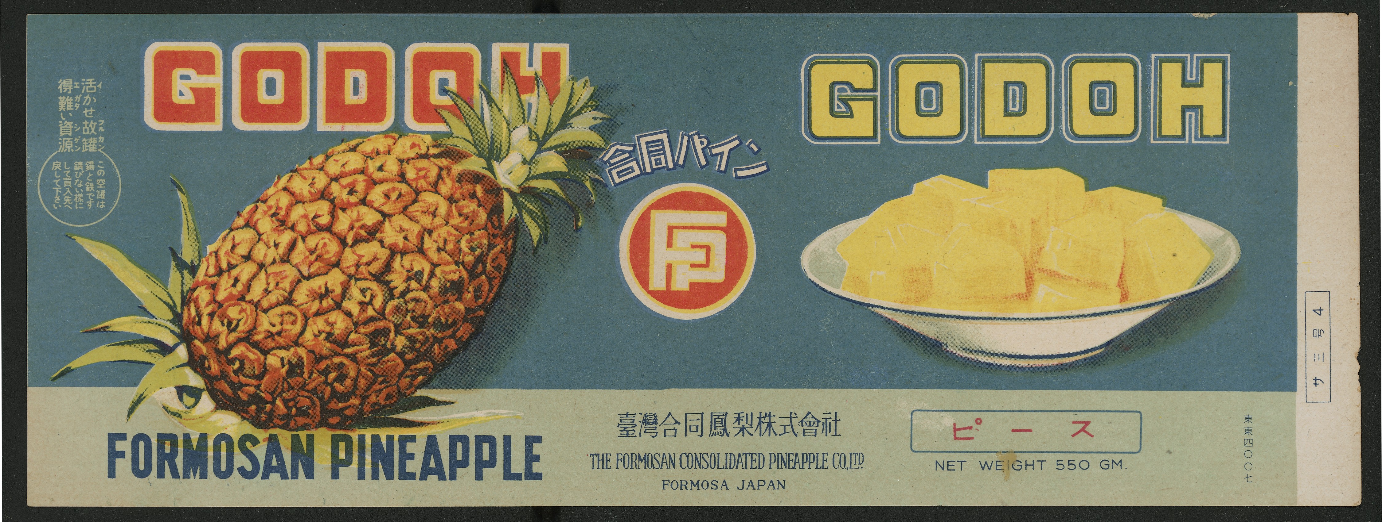 臺灣合同鳳梨株式會社鳳梨罐頭商標紙 (共2張)