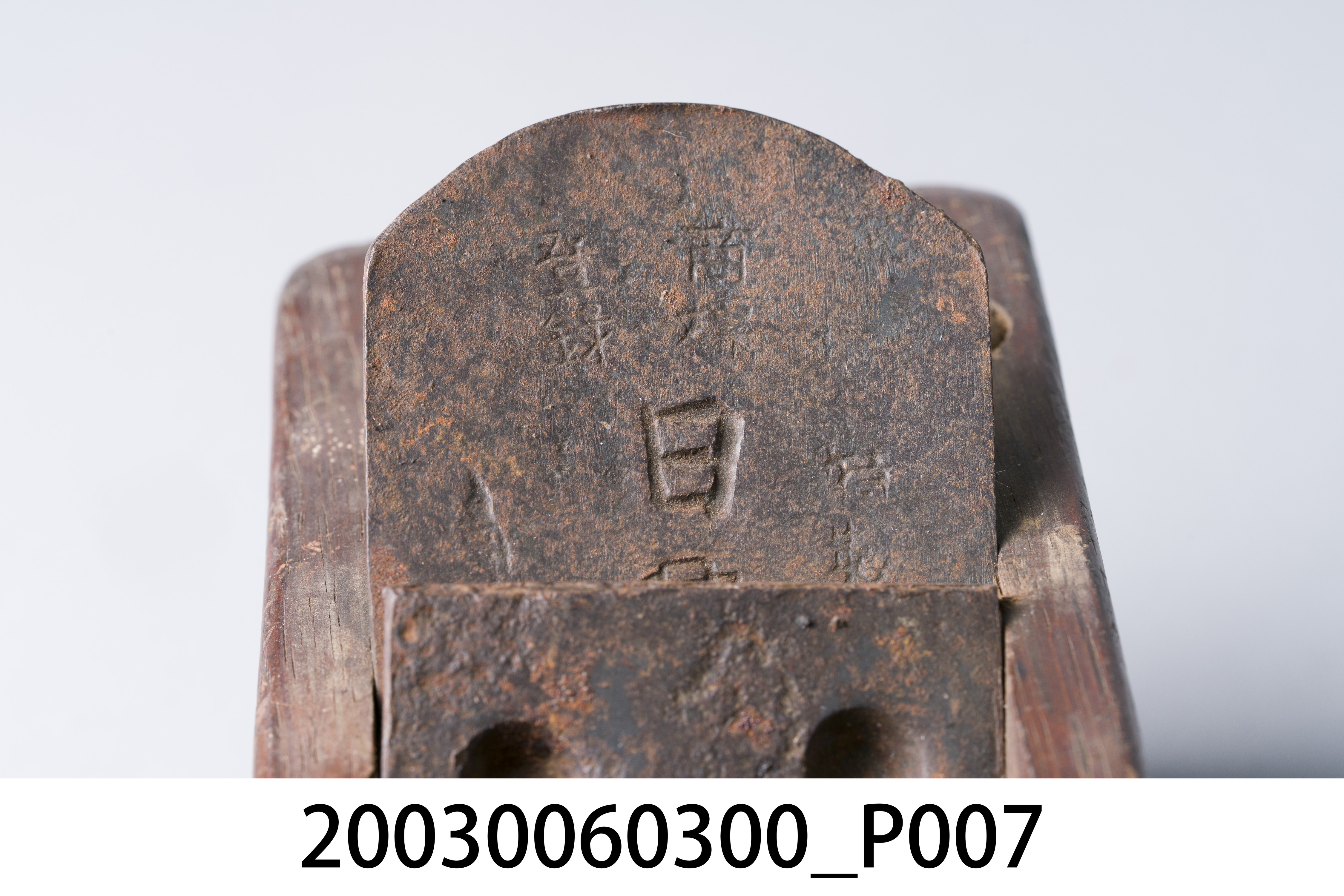 邊鉋 (共9張)
