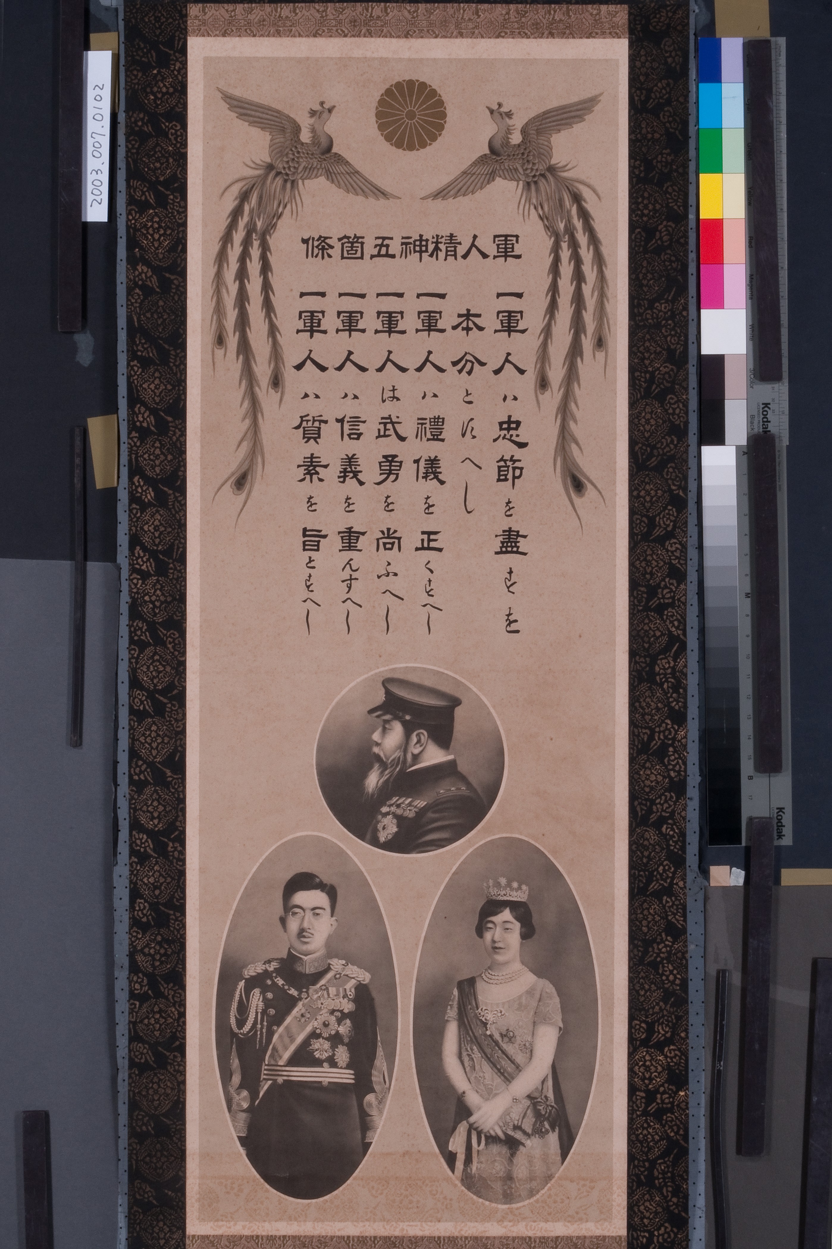 昭和時期軍人精神五箇條掛軸 (共2張)
