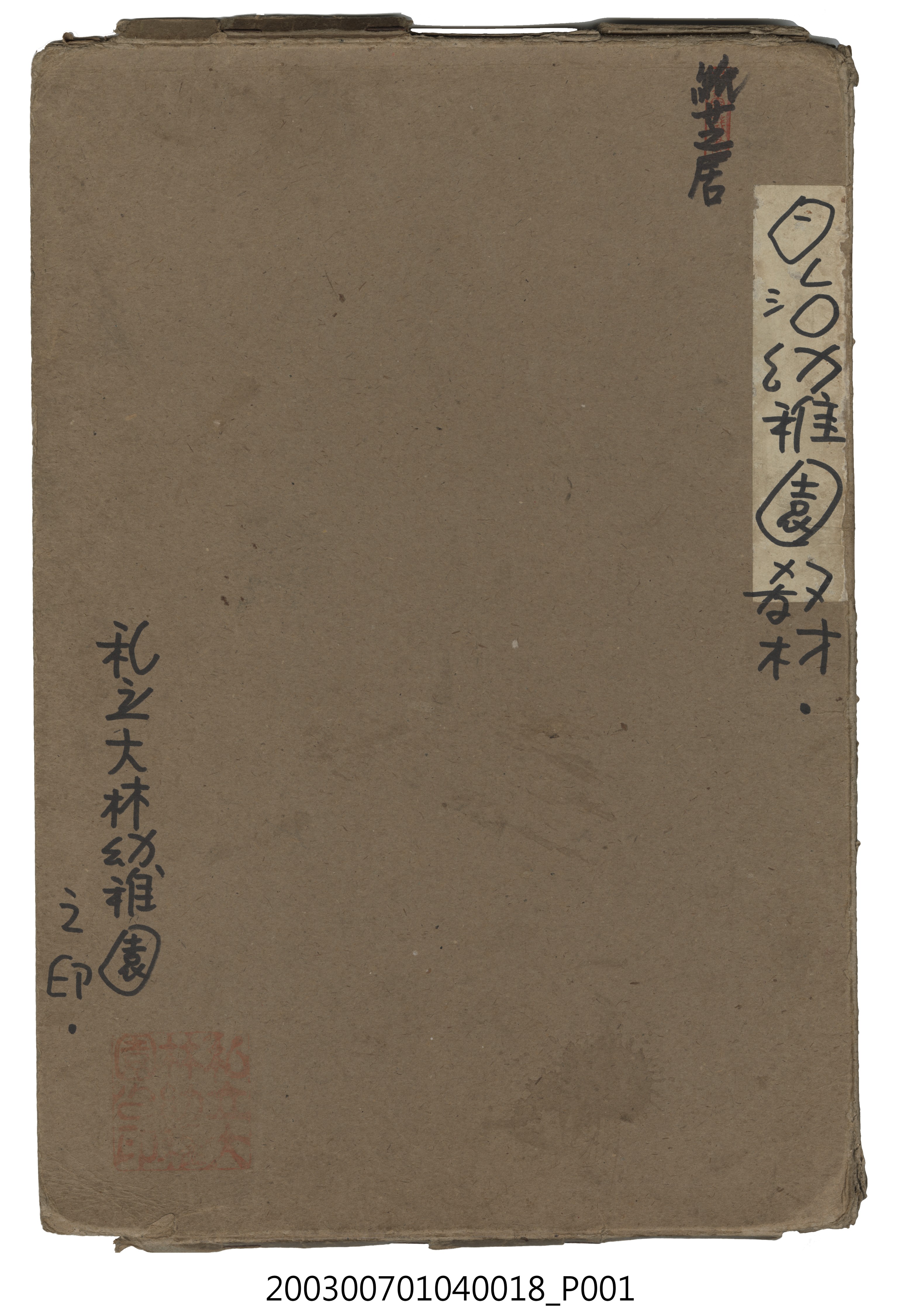 全甲社紙芝居刊行會幼稚園紙芝居第十輯《カモトリゴンベイ》紙盒 (共5張)