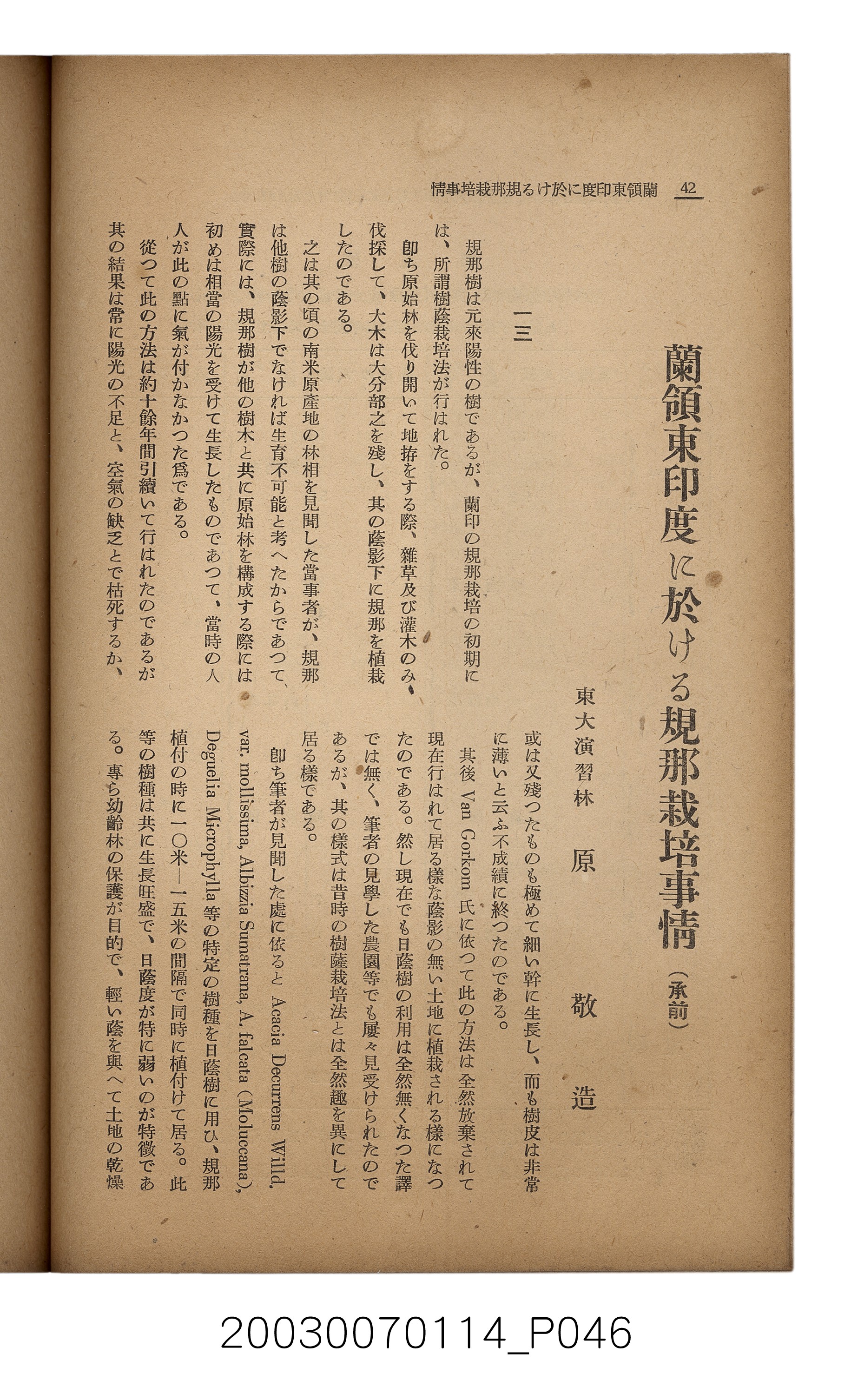 社團法人臺灣山林會發行《臺灣的山林》第171號 (共83張)
