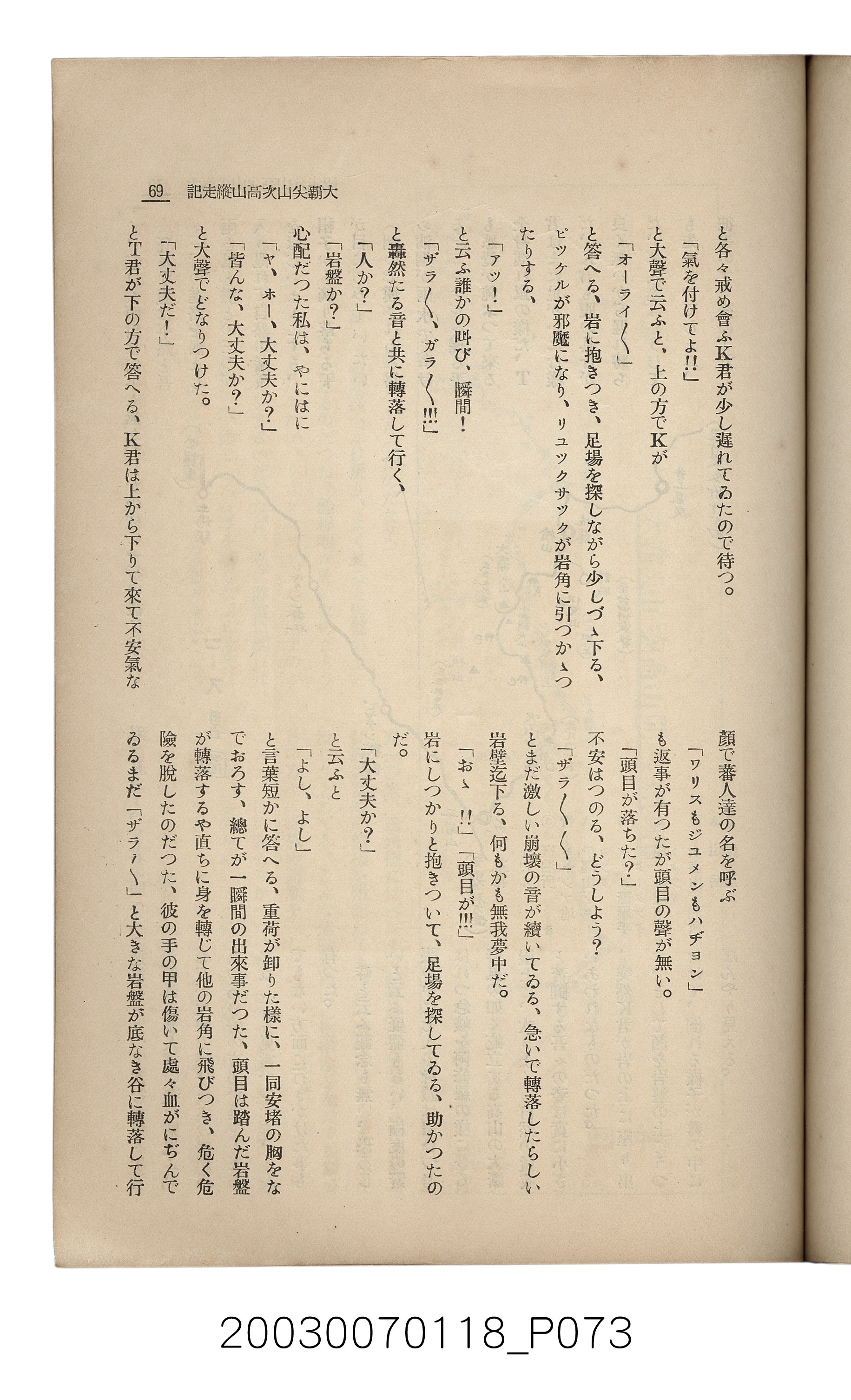 社團法人臺灣山林會發行《臺灣的山林》第108號 (共91張)