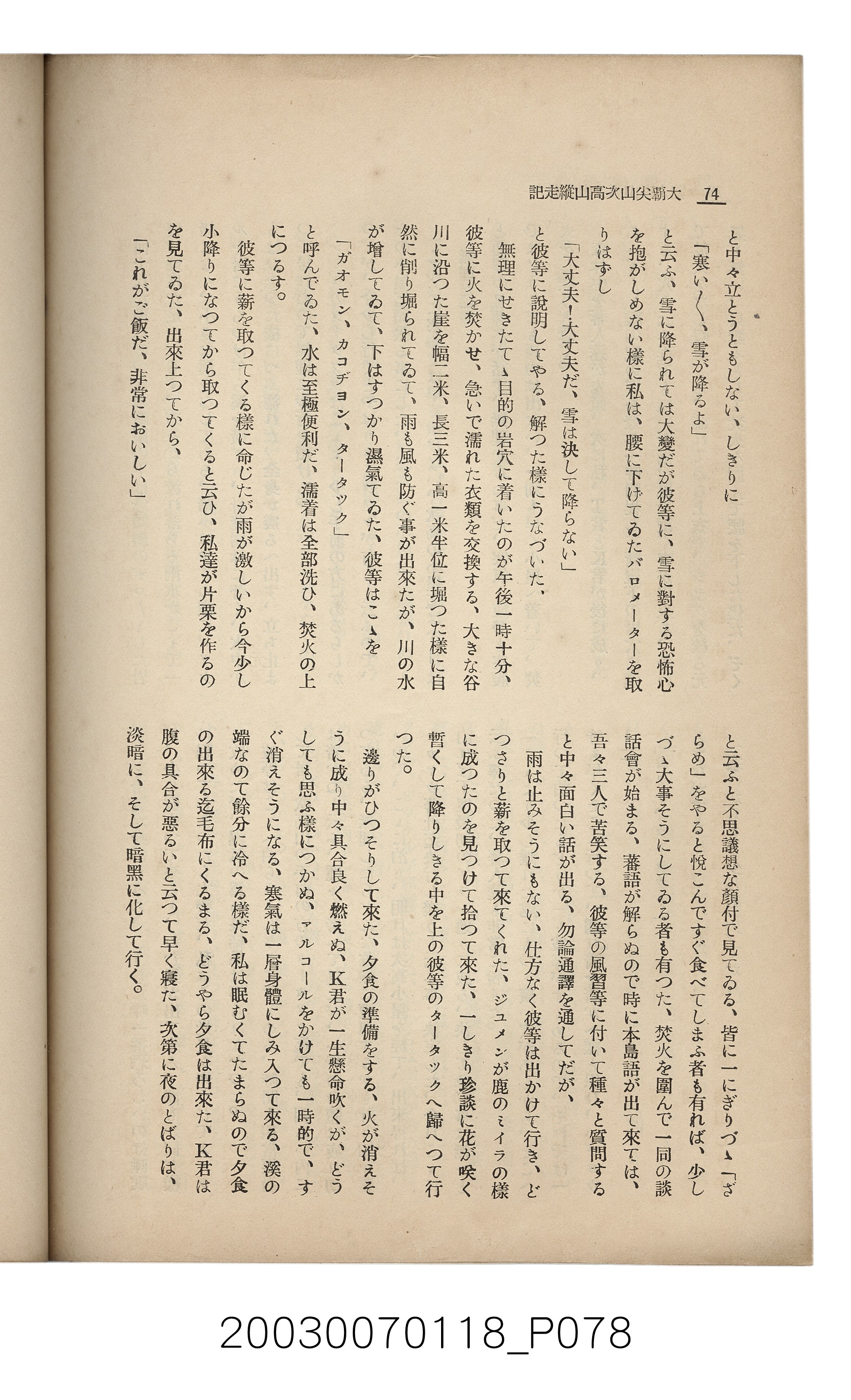 社團法人臺灣山林會發行《臺灣的山林》第108號 (共91張)