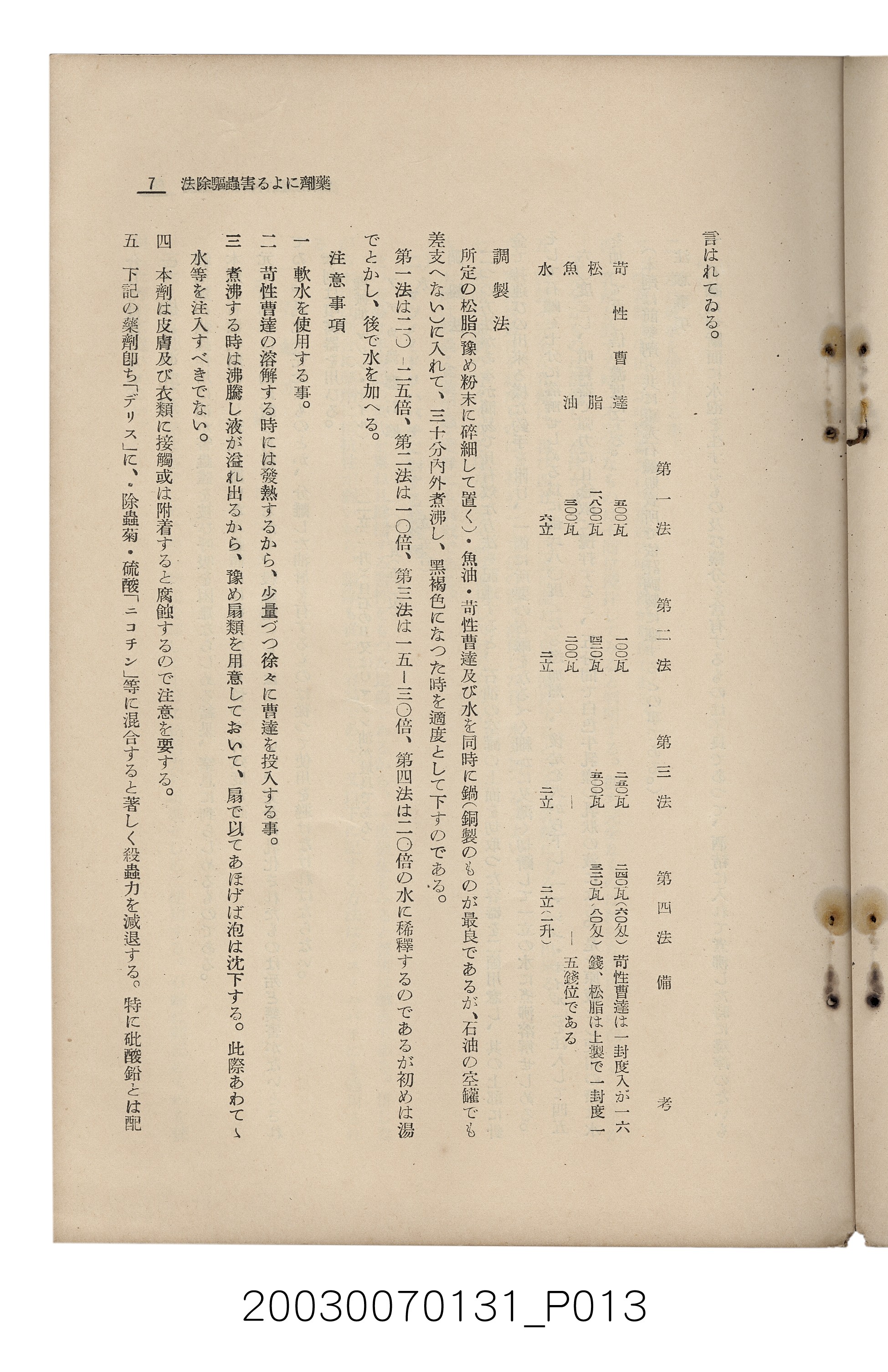 社團法人臺灣山林會發行《臺灣的山林》第155號 (共89張)