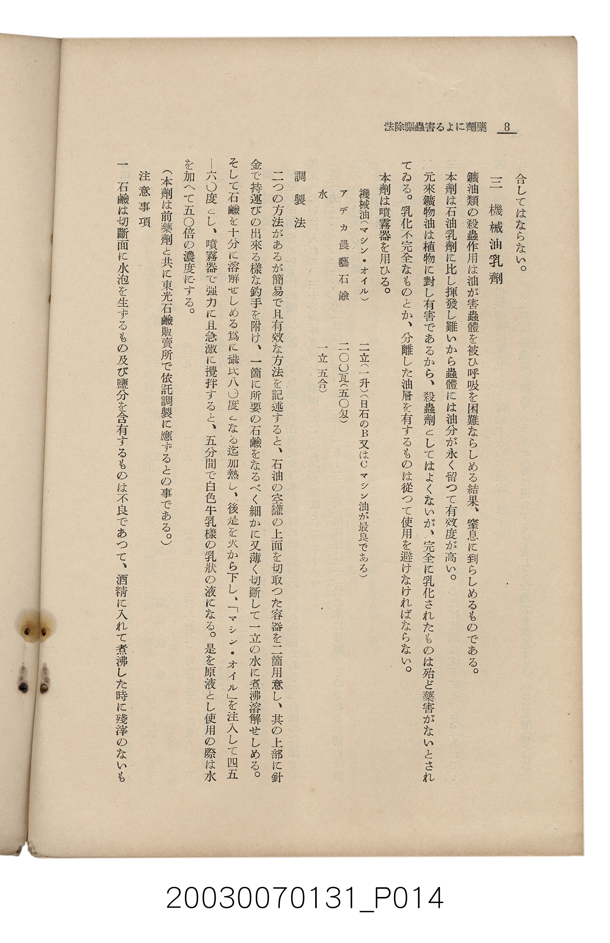 社團法人臺灣山林會發行《臺灣的山林》第155號 (共89張)
