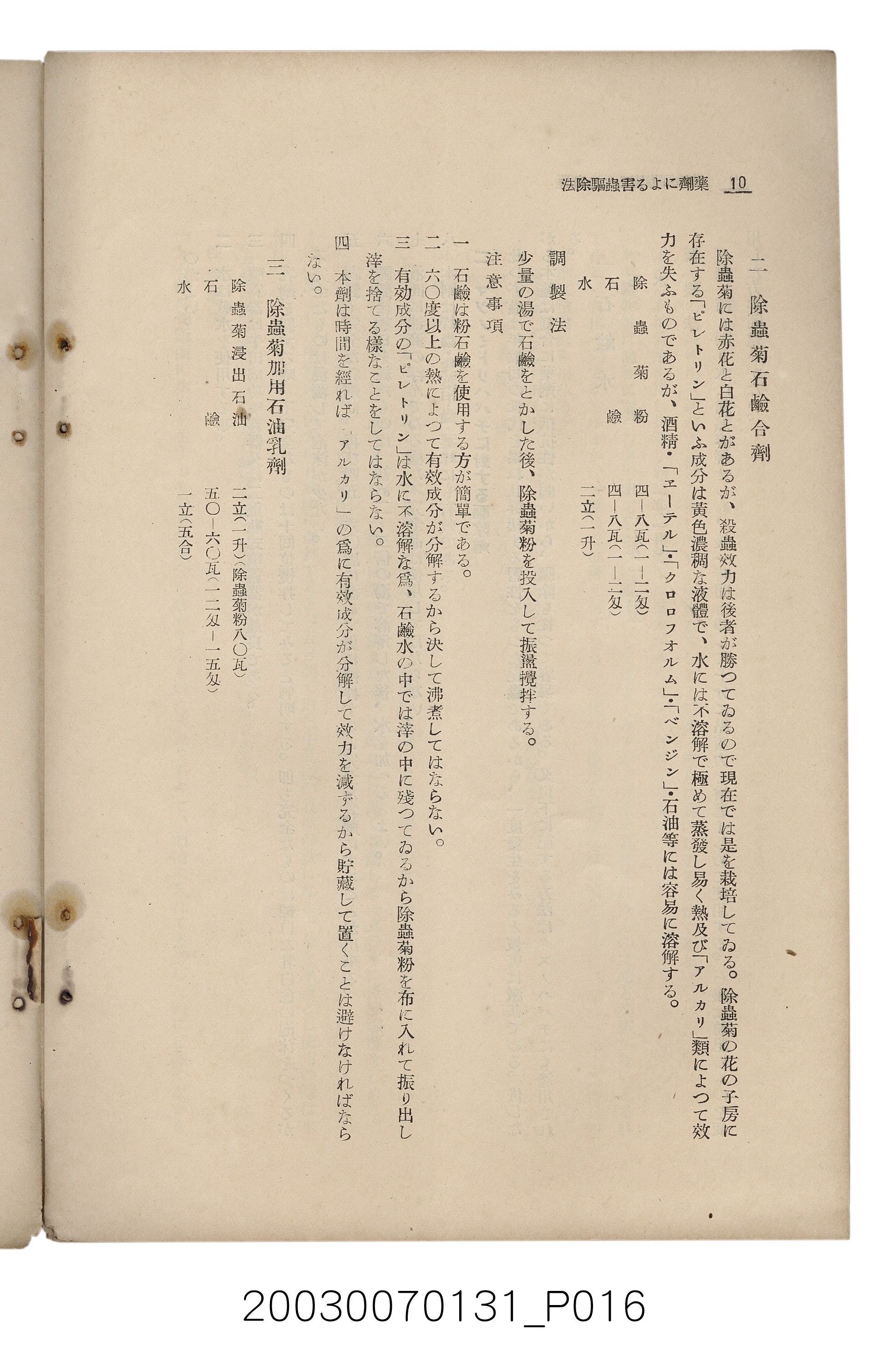 社團法人臺灣山林會發行《臺灣的山林》第155號 (共89張)