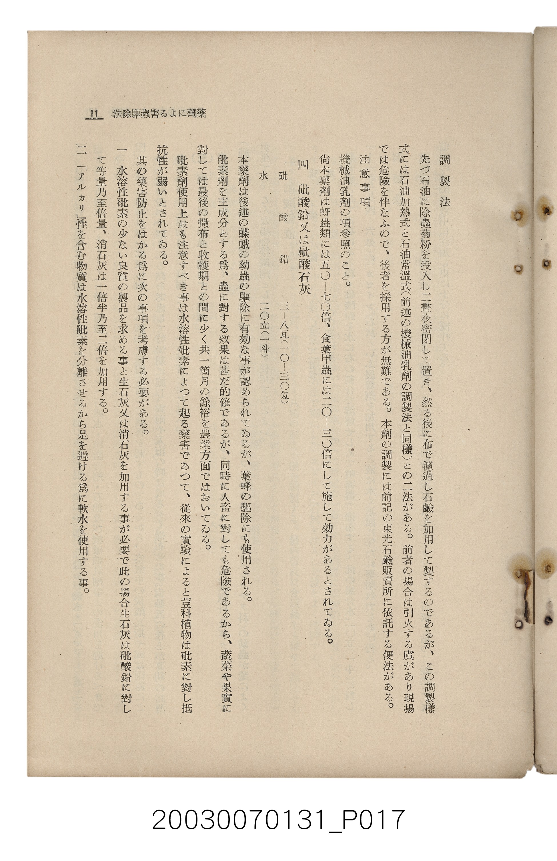 社團法人臺灣山林會發行《臺灣的山林》第155號 (共89張)