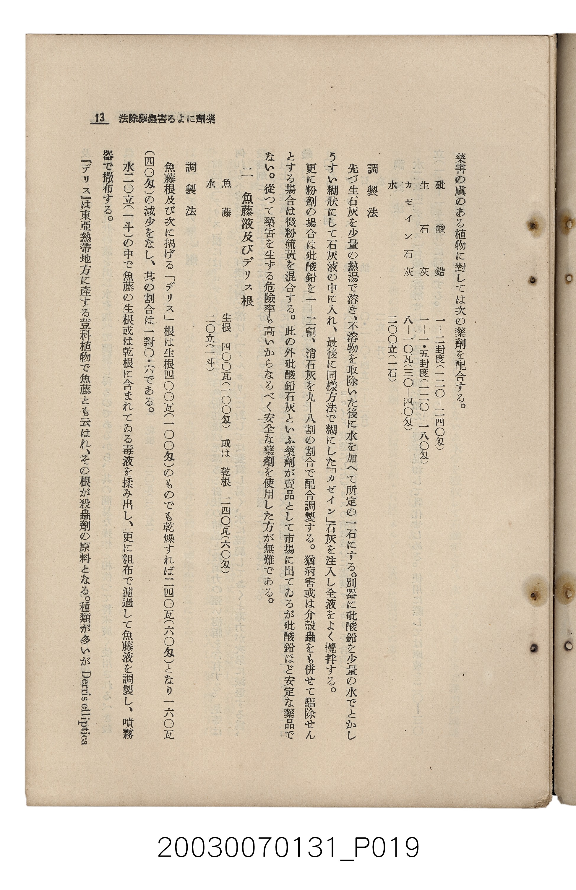 社團法人臺灣山林會發行《臺灣的山林》第155號 (共89張)