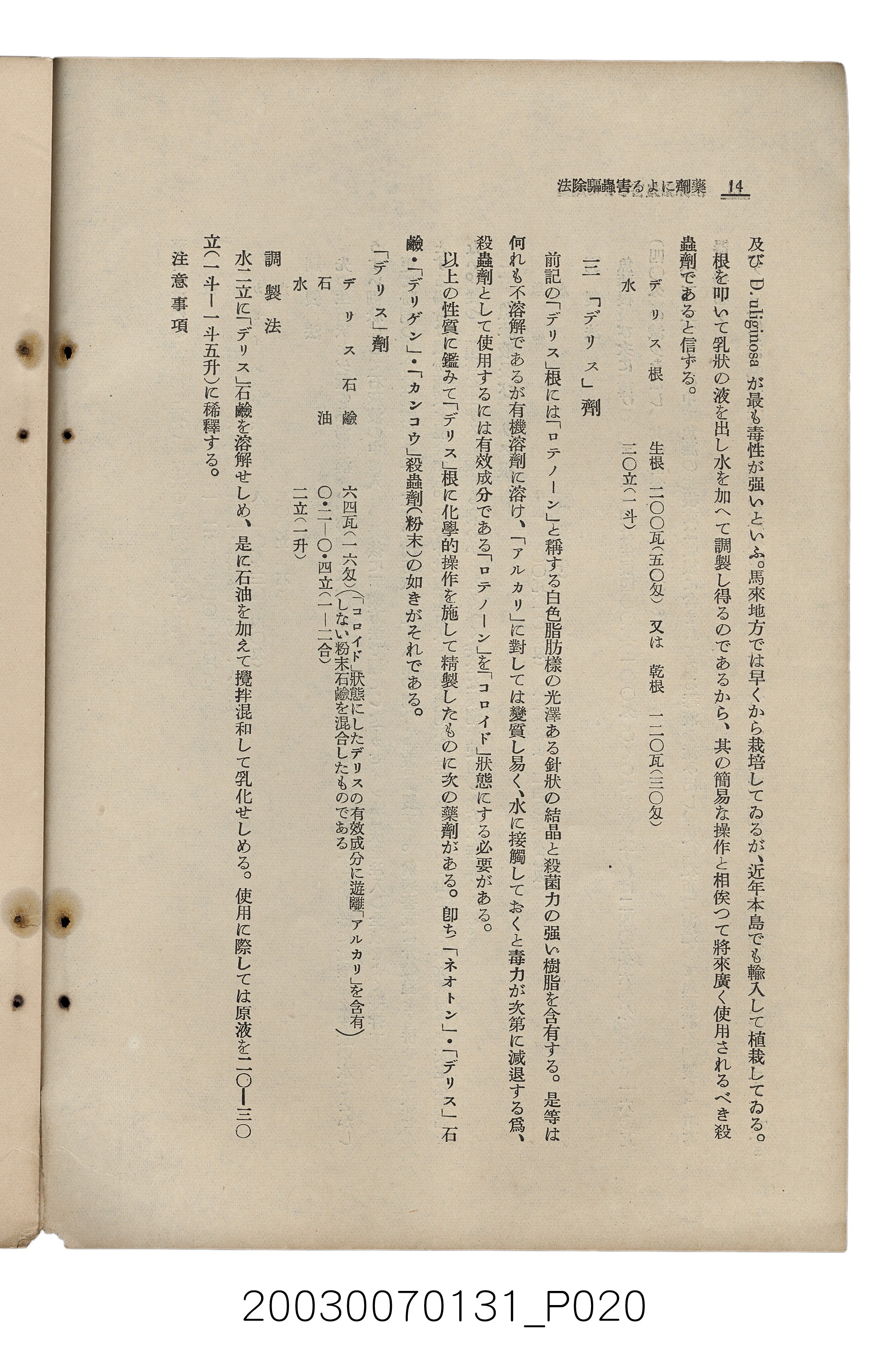 社團法人臺灣山林會發行《臺灣的山林》第155號 (共89張)
