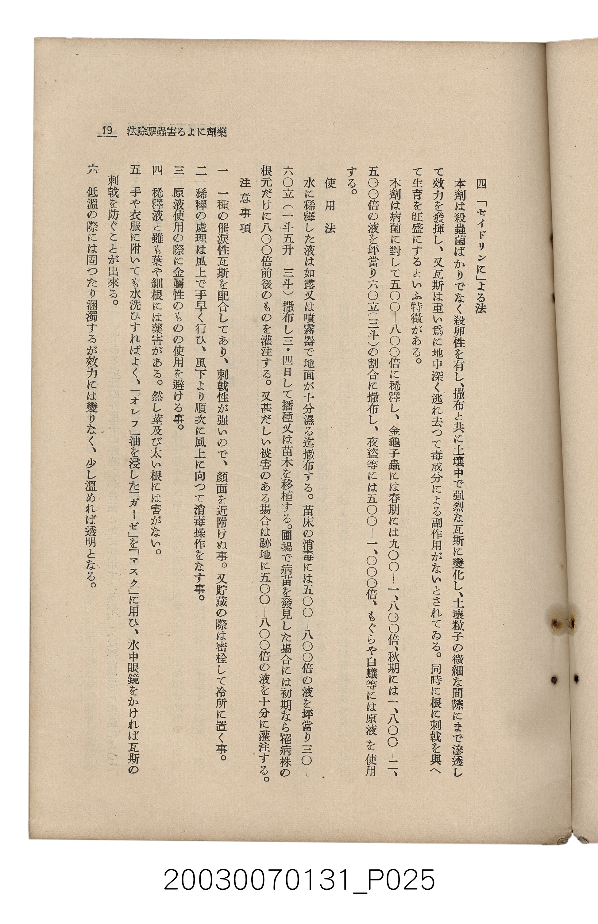 社團法人臺灣山林會發行《臺灣的山林》第155號 (共89張)