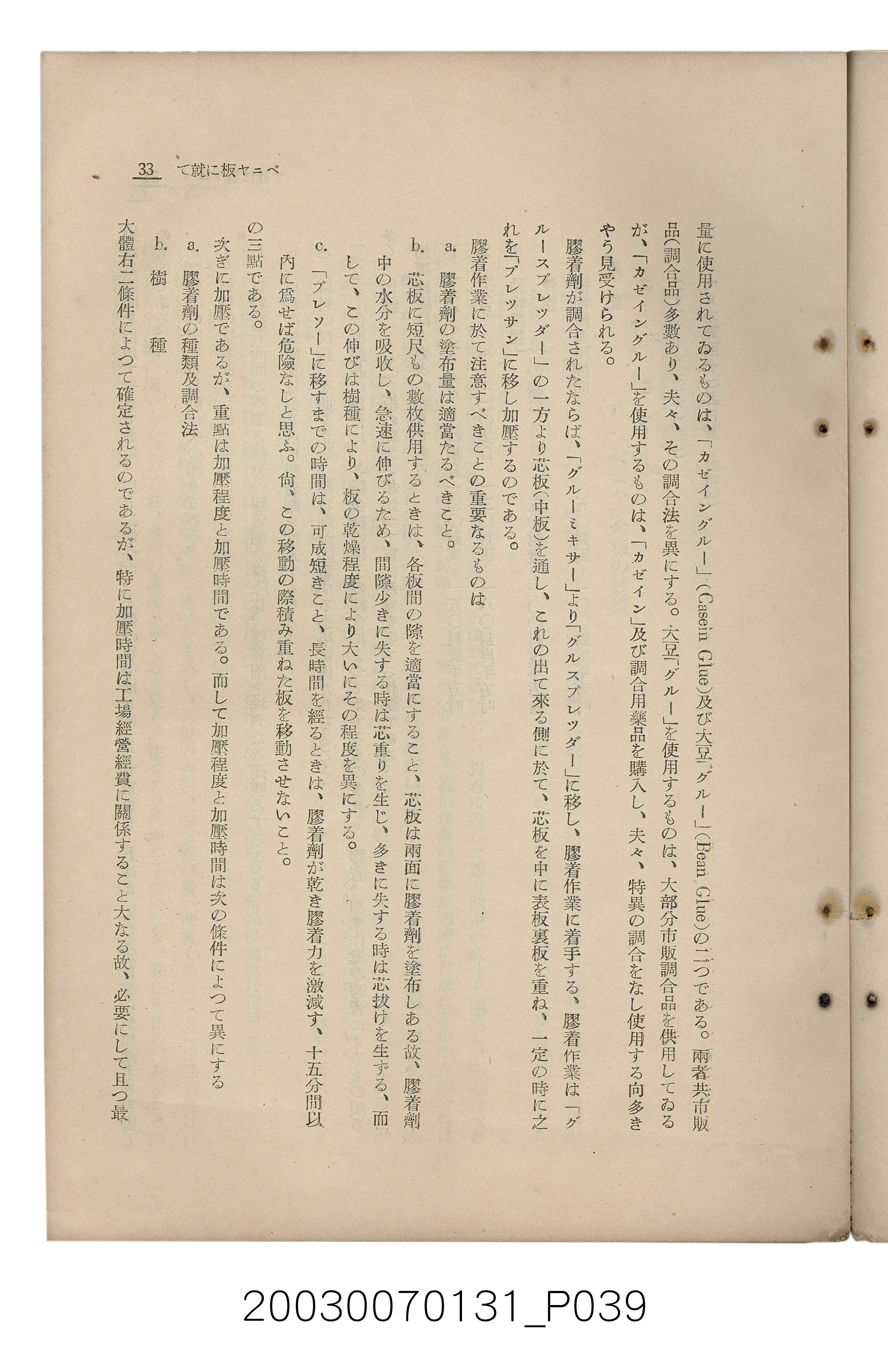 社團法人臺灣山林會發行《臺灣的山林》第155號 (共89張)