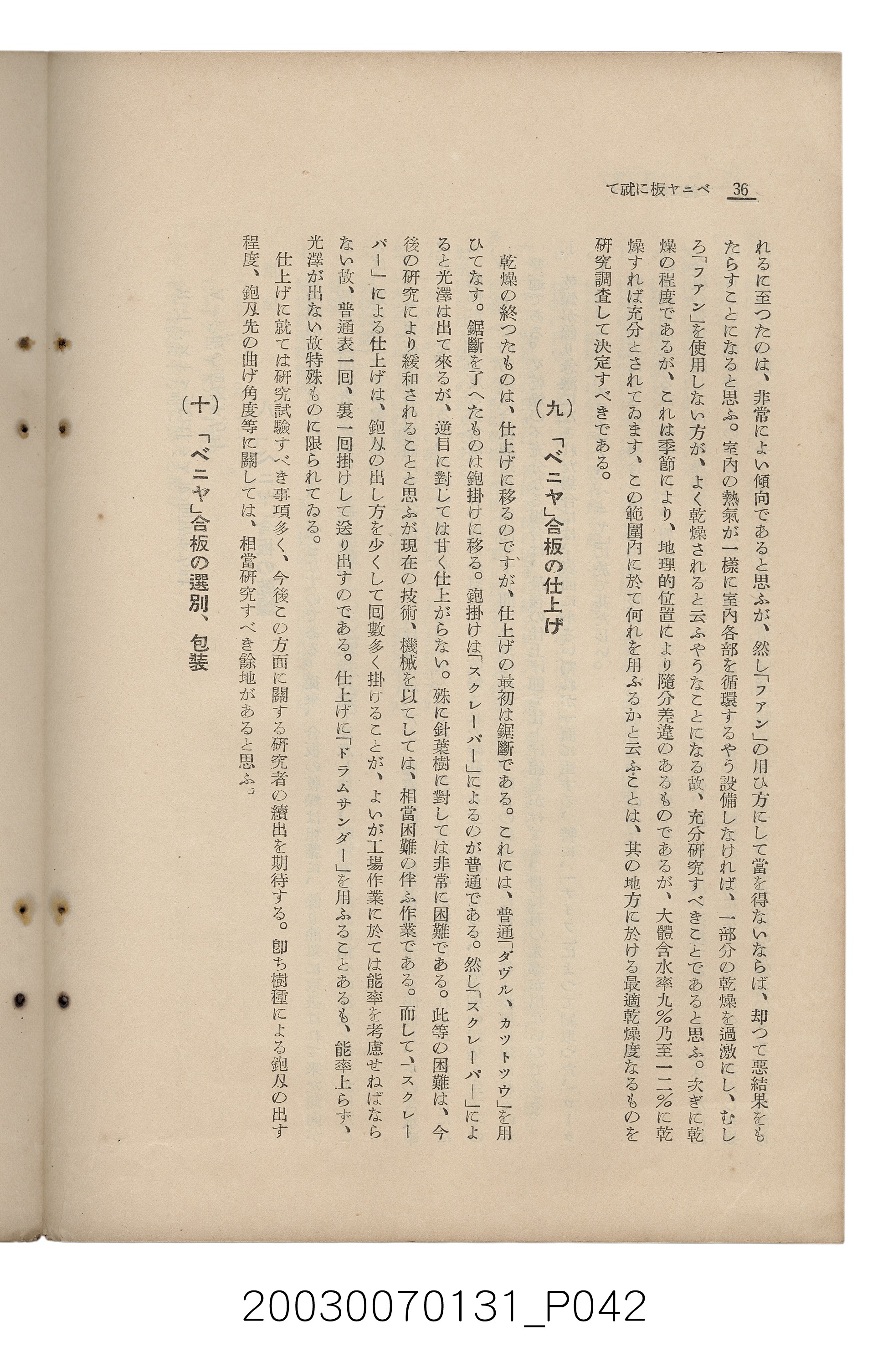 社團法人臺灣山林會發行《臺灣的山林》第155號 (共89張)