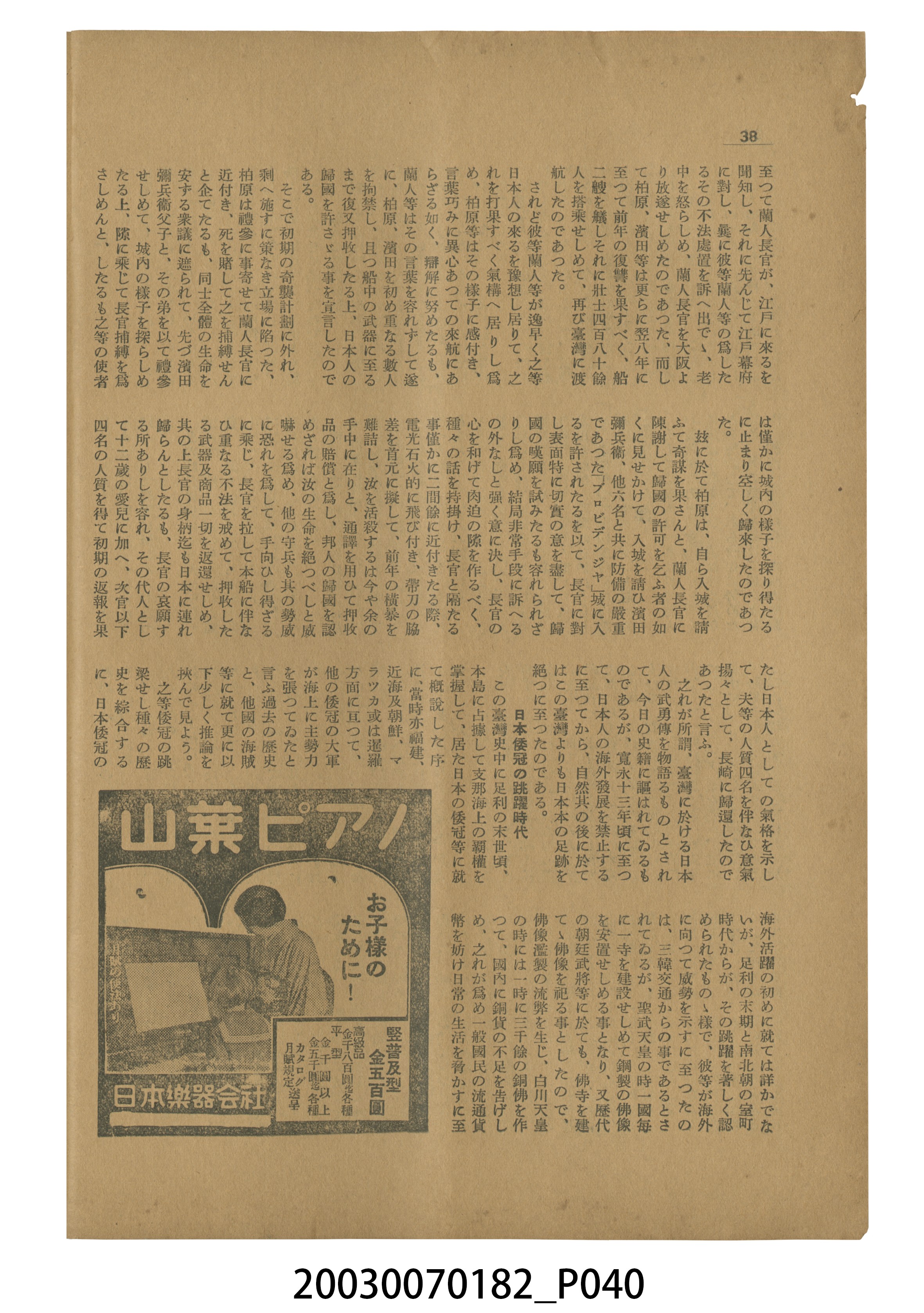 臺灣自治評論社出版《臺灣自治評論》第1卷創刊號 (共98張)