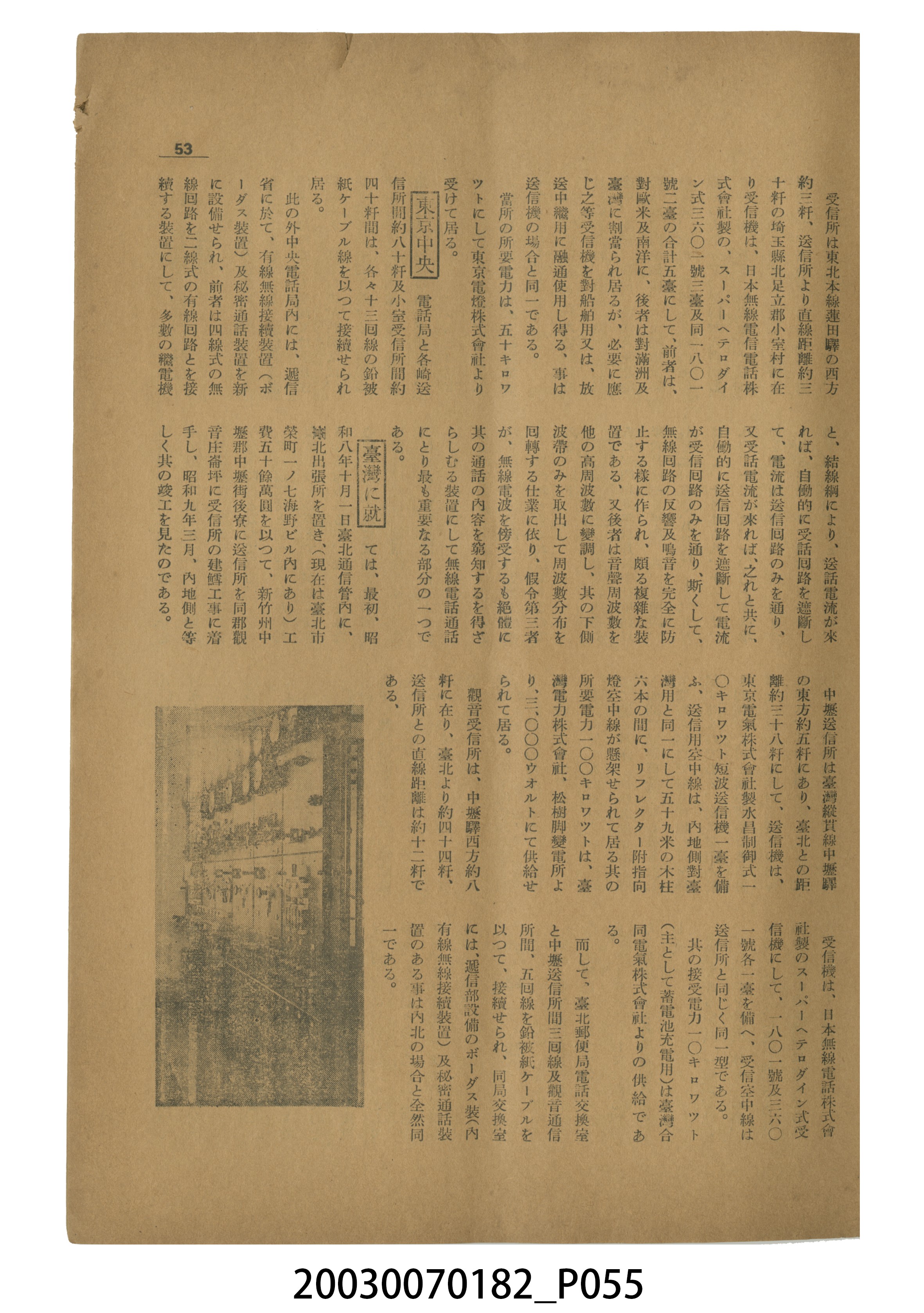 臺灣自治評論社出版《臺灣自治評論》第1卷創刊號 (共98張)