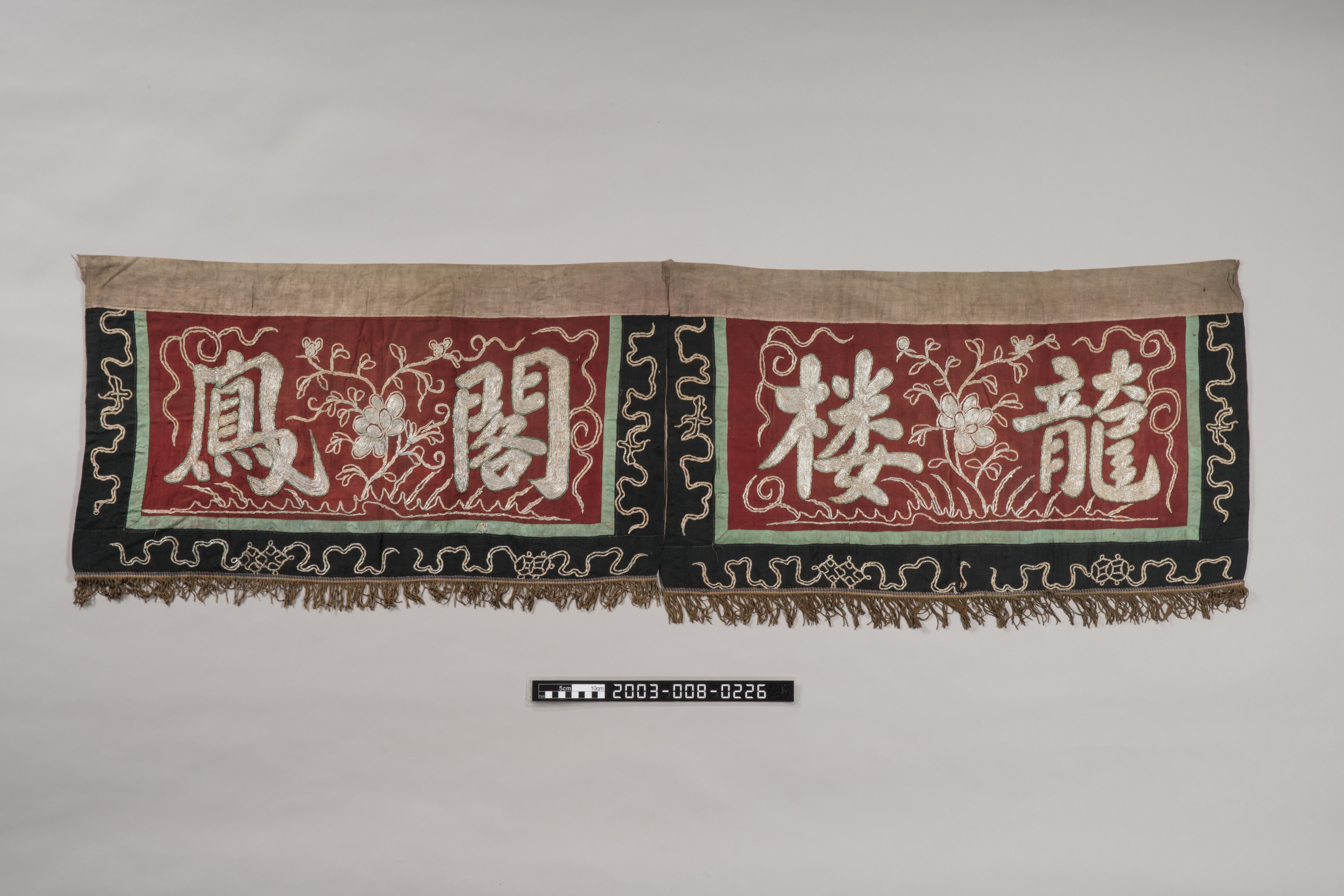 鳳閣龍樓帳籬組 (共2張)