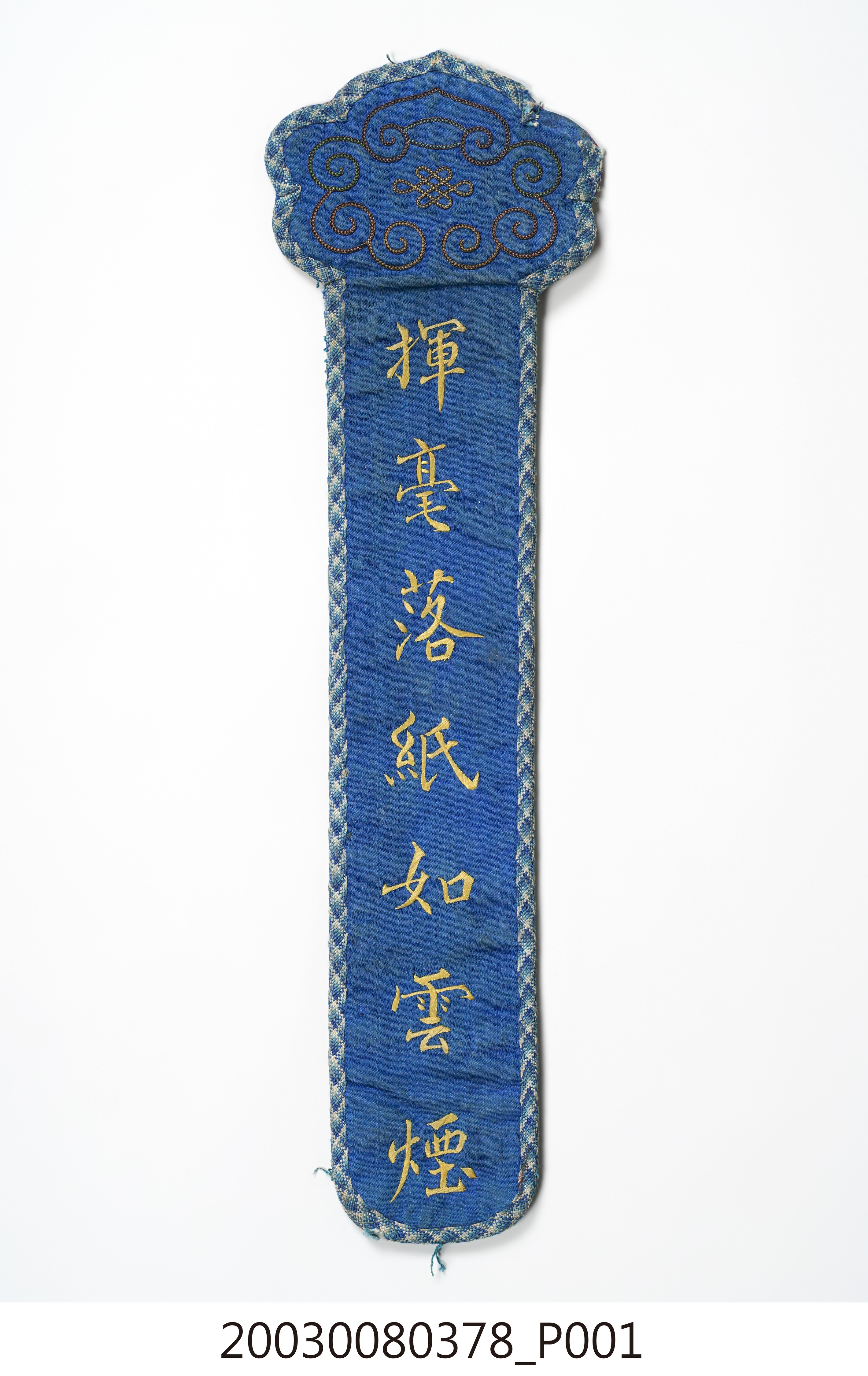 布製筆袋 (共12張)