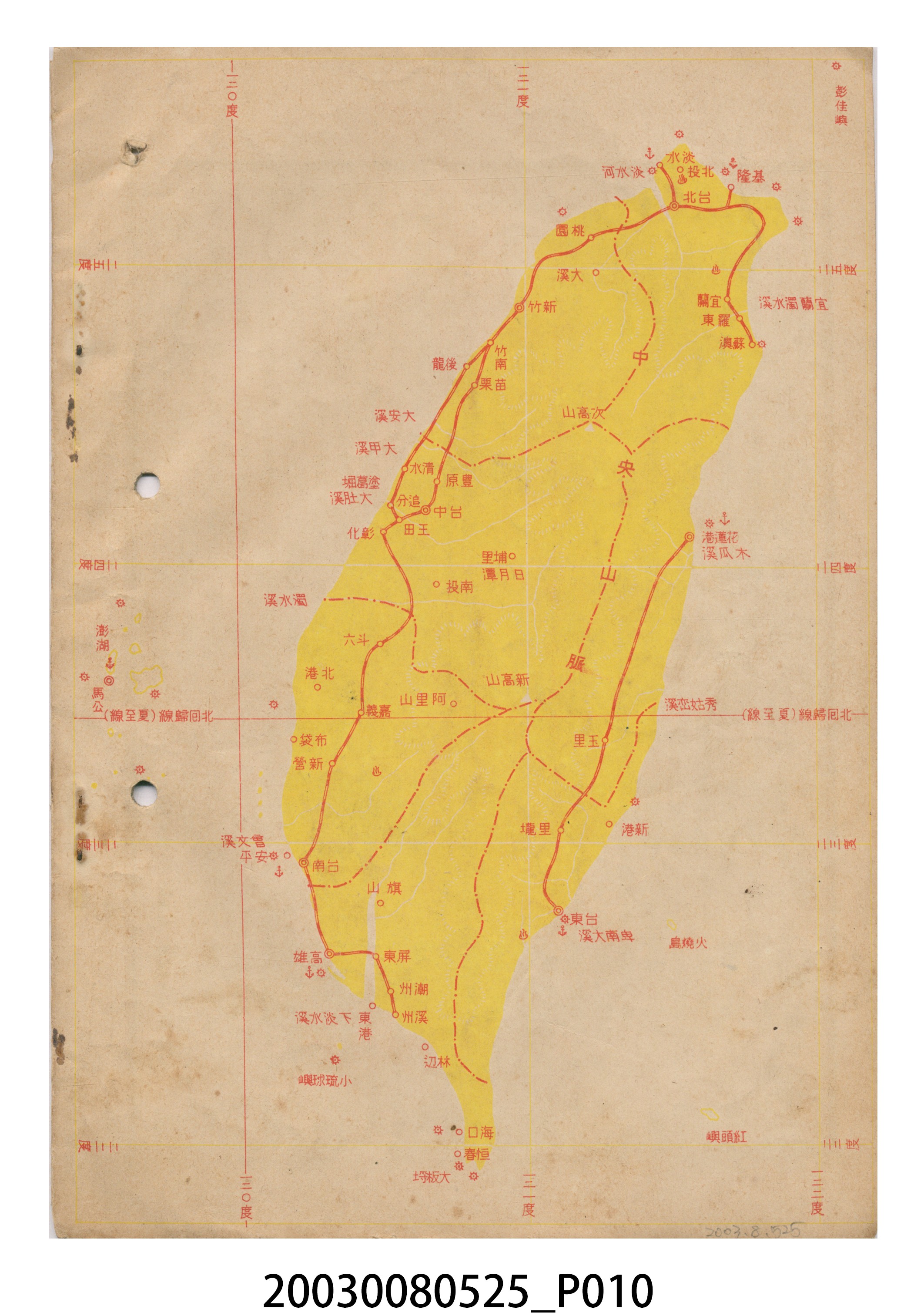 昭和十三年《臺灣民曆》 (共11張)