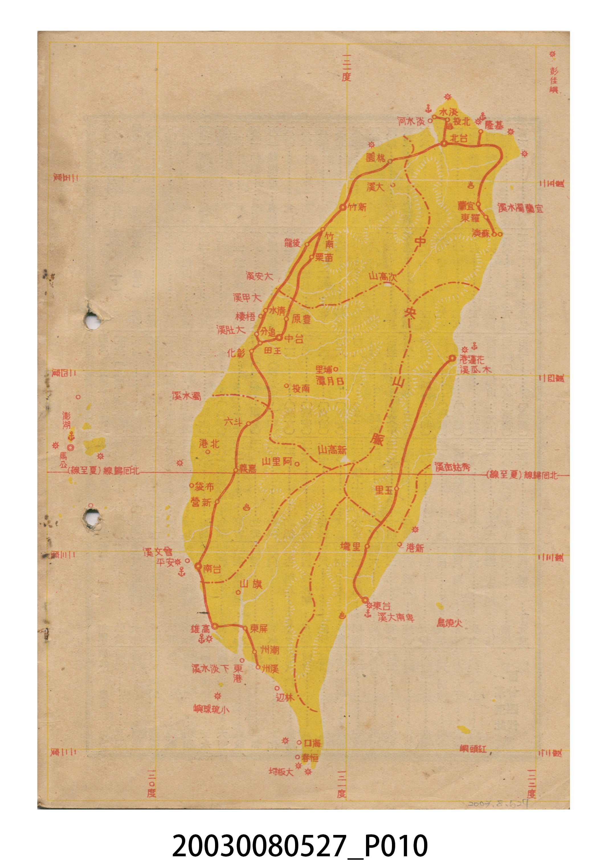 昭和十五年《臺灣民曆》 (共11張)