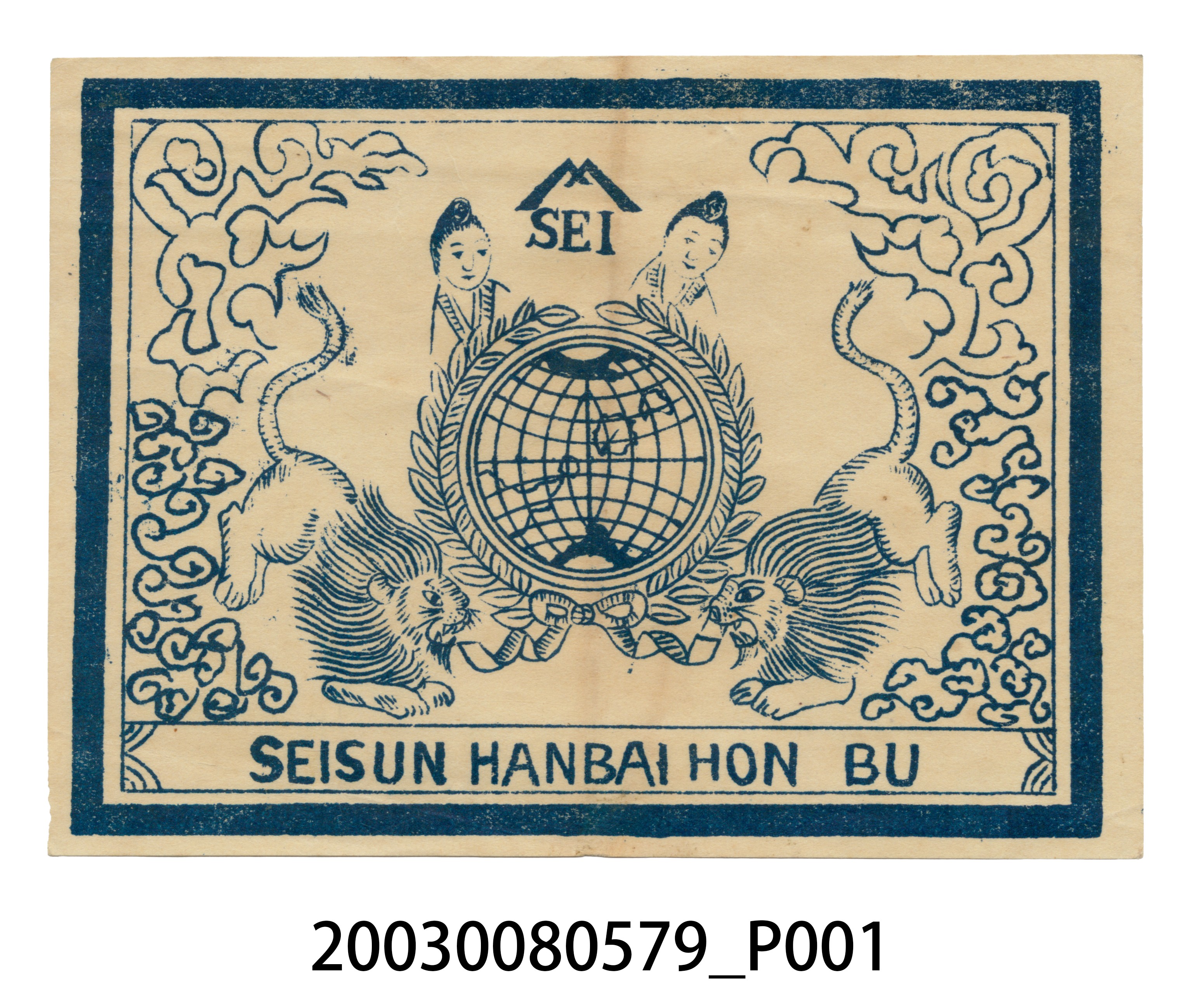 生產販賣本部商標 (共2張)