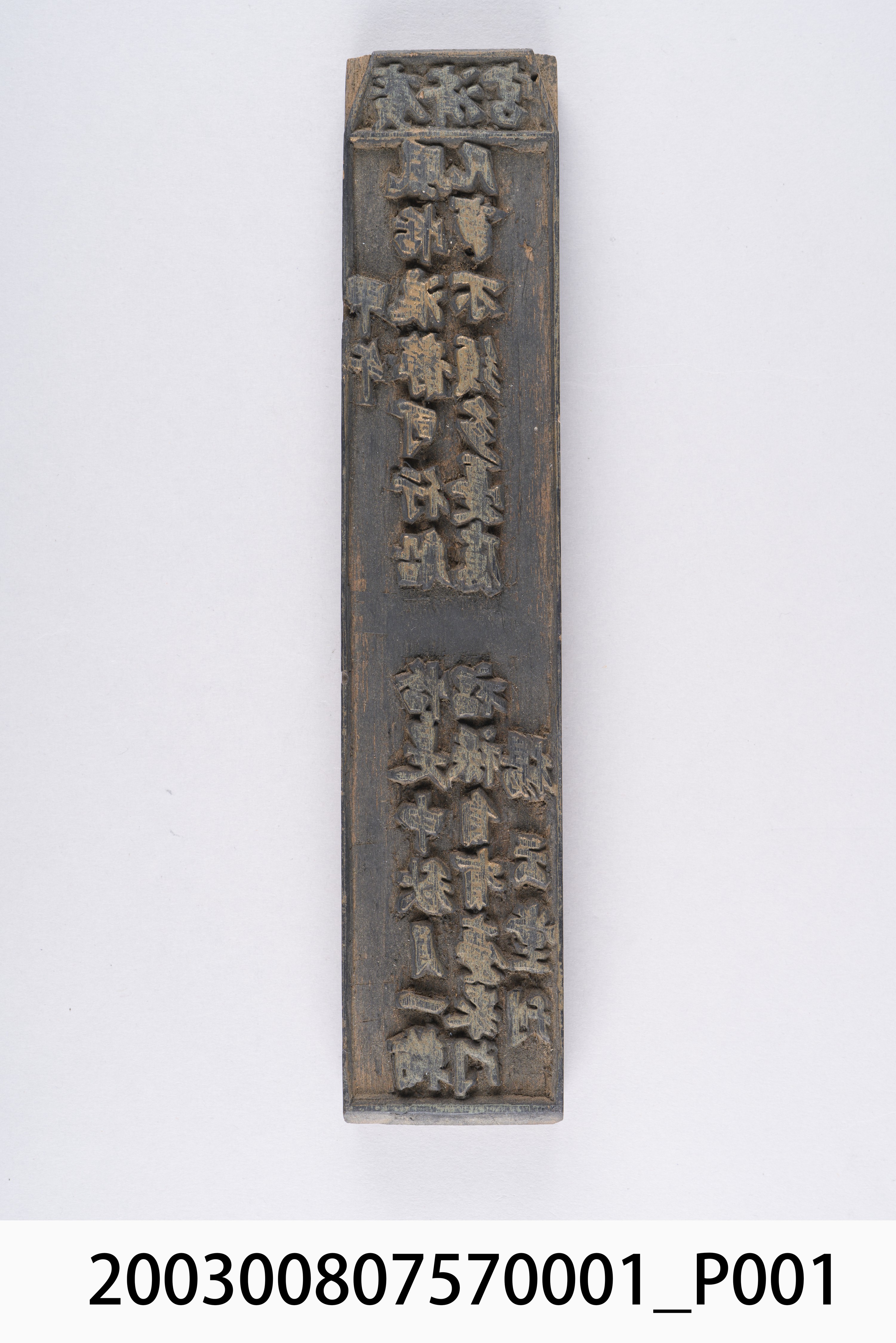 廣濟宮甲午靈籤木刻印板 (共6張)