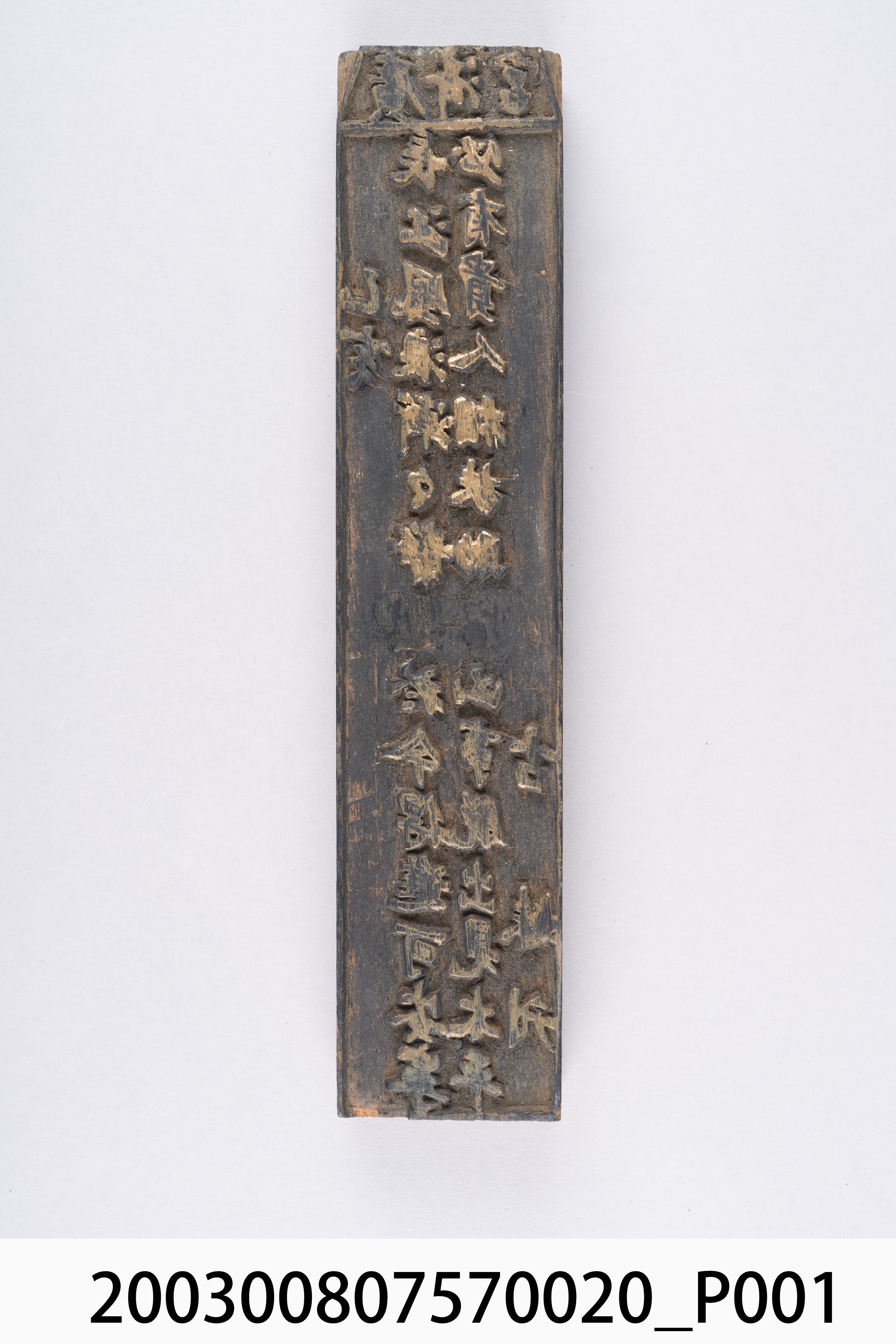 廣濟宮乙亥靈籤木刻印板  (共6張)