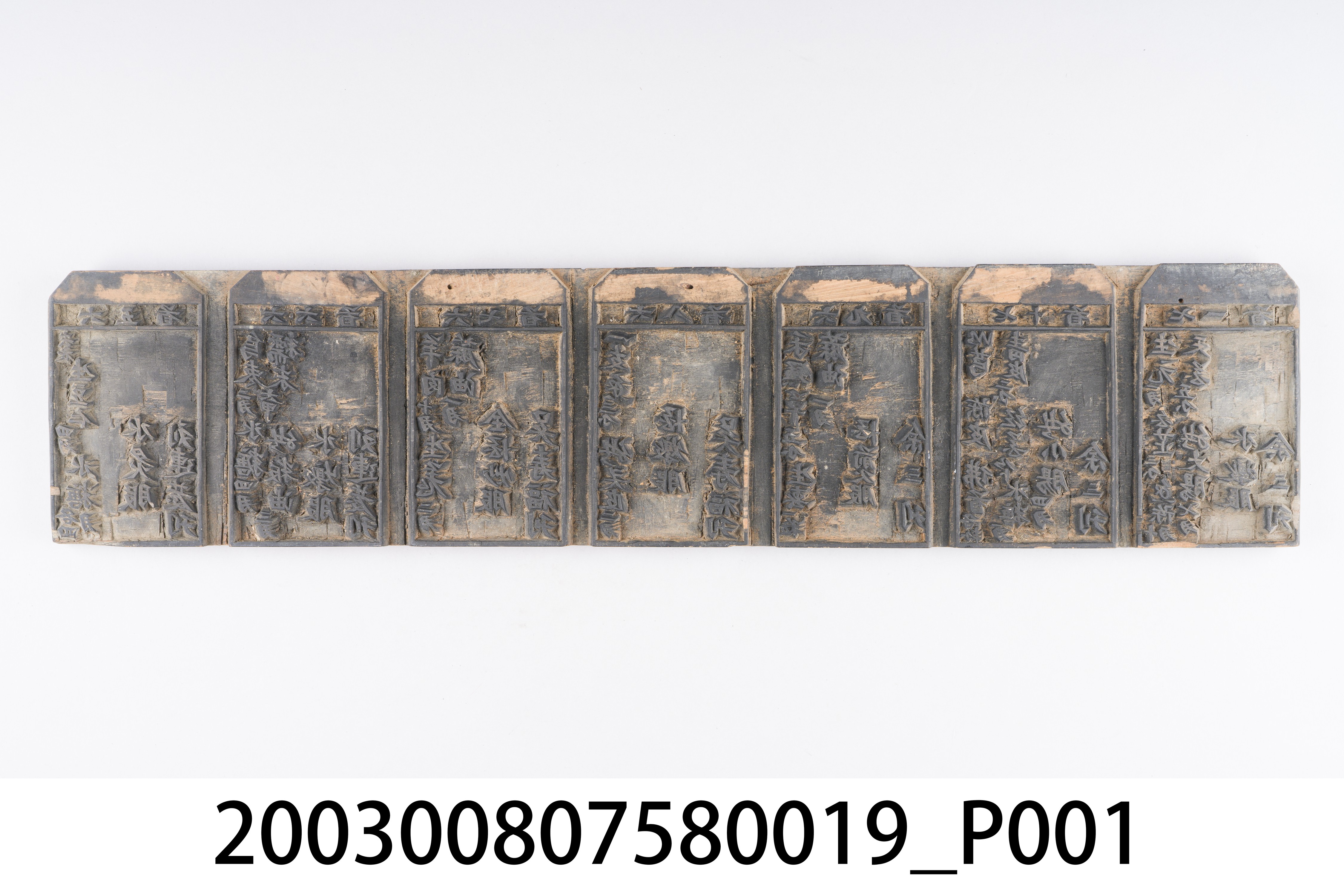 藥籤木刻印版第六五至七一首 (共6張)