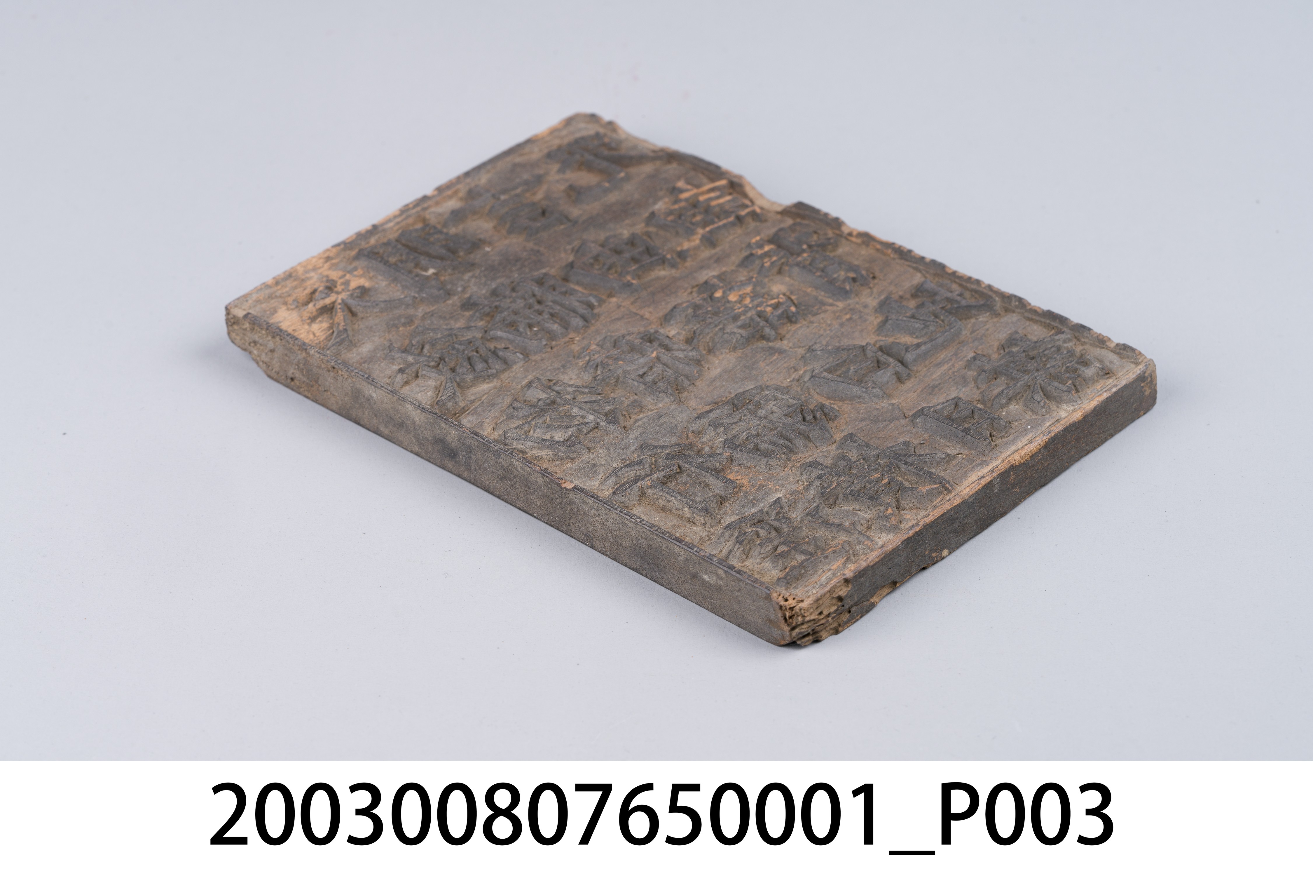 木雕善書板1 (共6張)