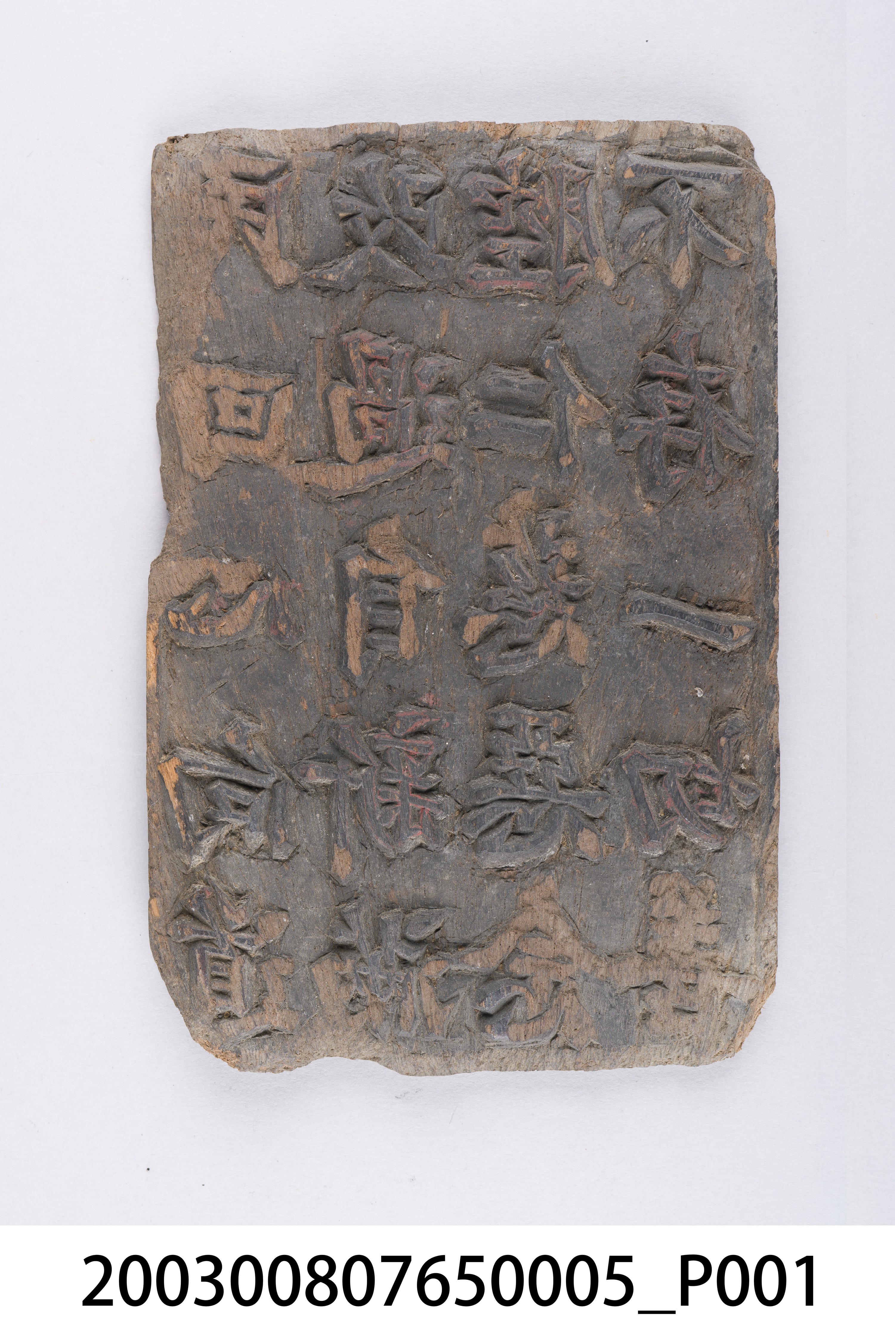 木雕善書板5 (共6張)