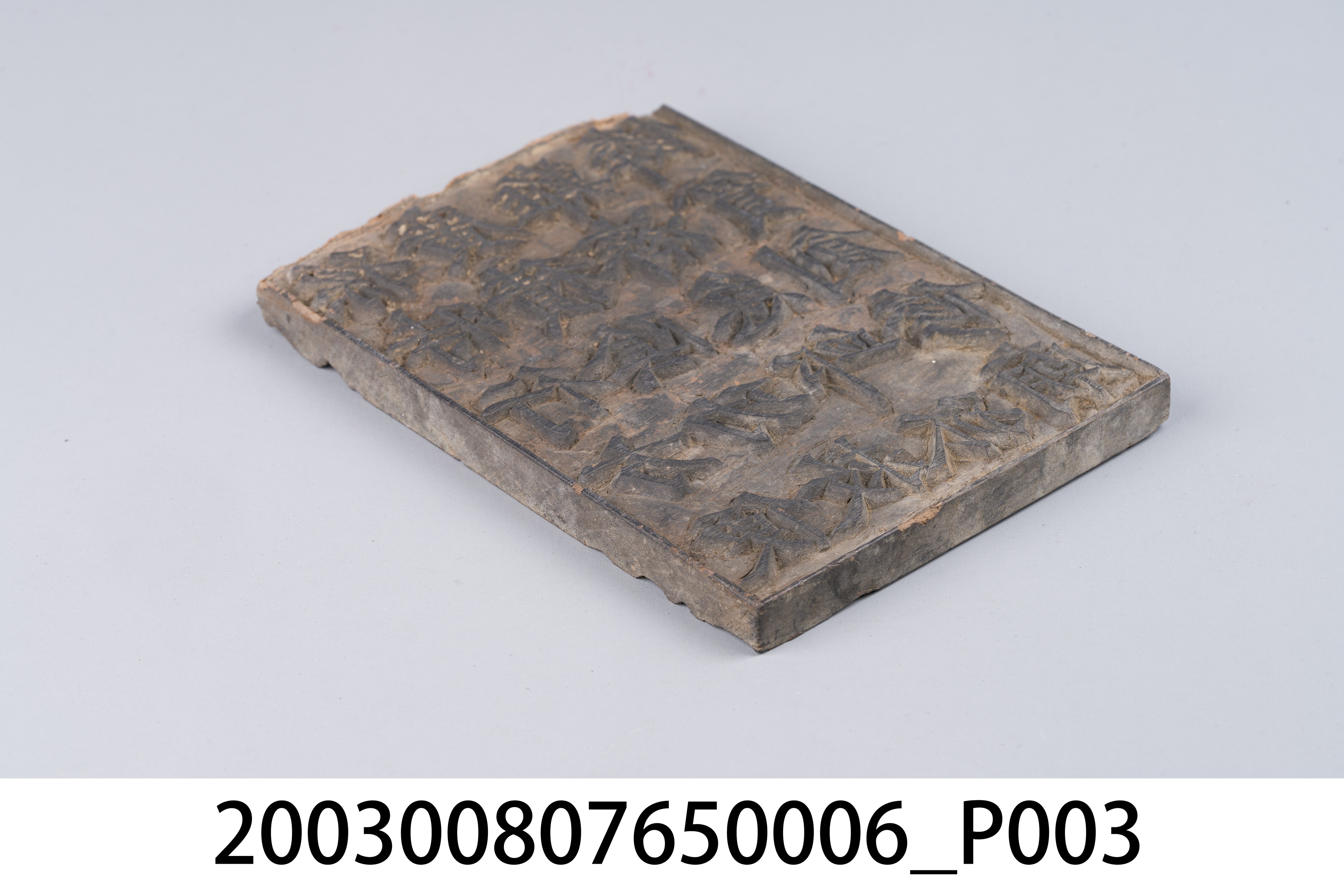 木雕善書板6 (共6張)