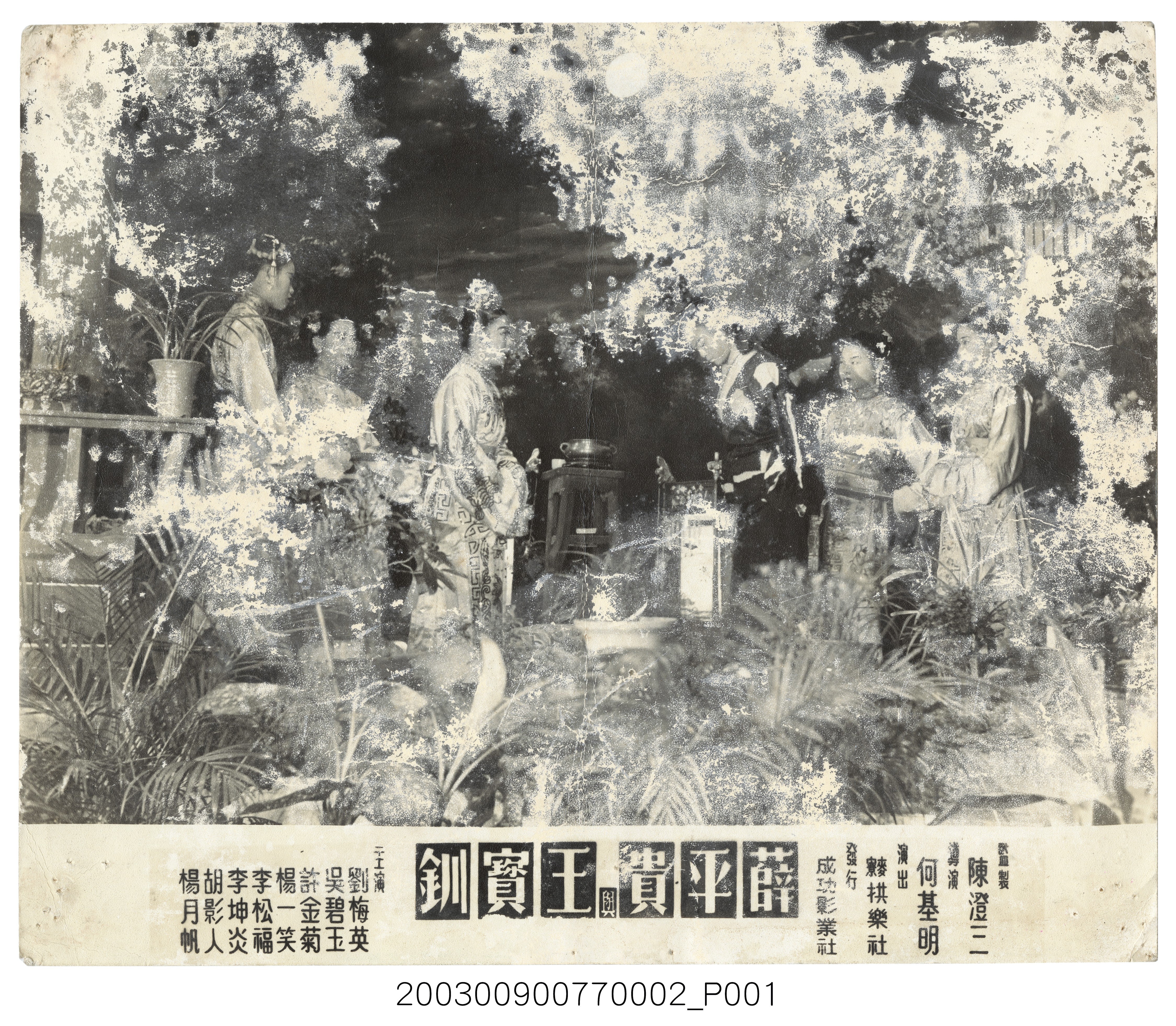《薛平貴與王寶釧》電影劇照2 (共2張)