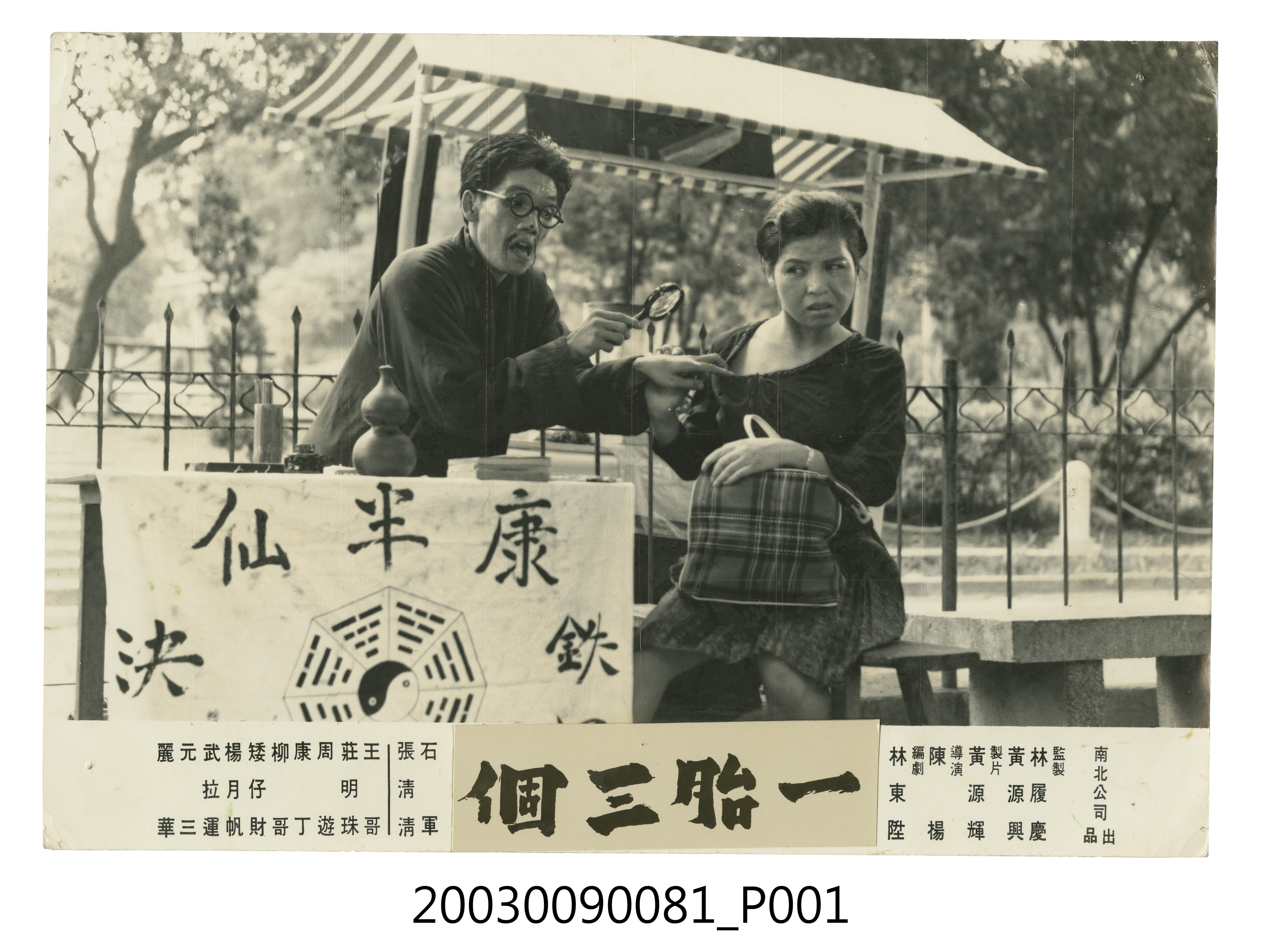 《一胎三個》電影劇照 (共2張)