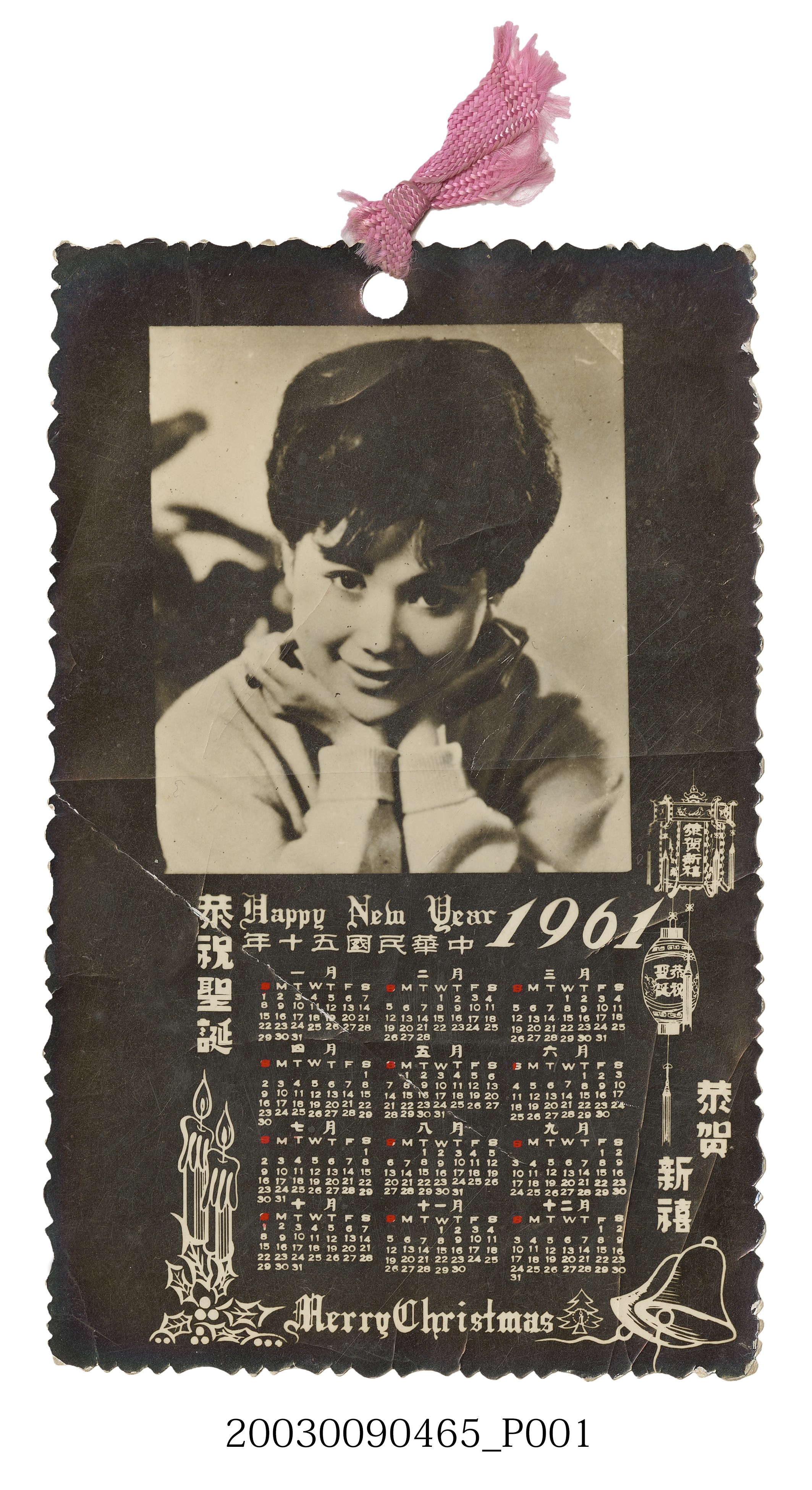 金玫1961年明星年曆書籤 (共3張)