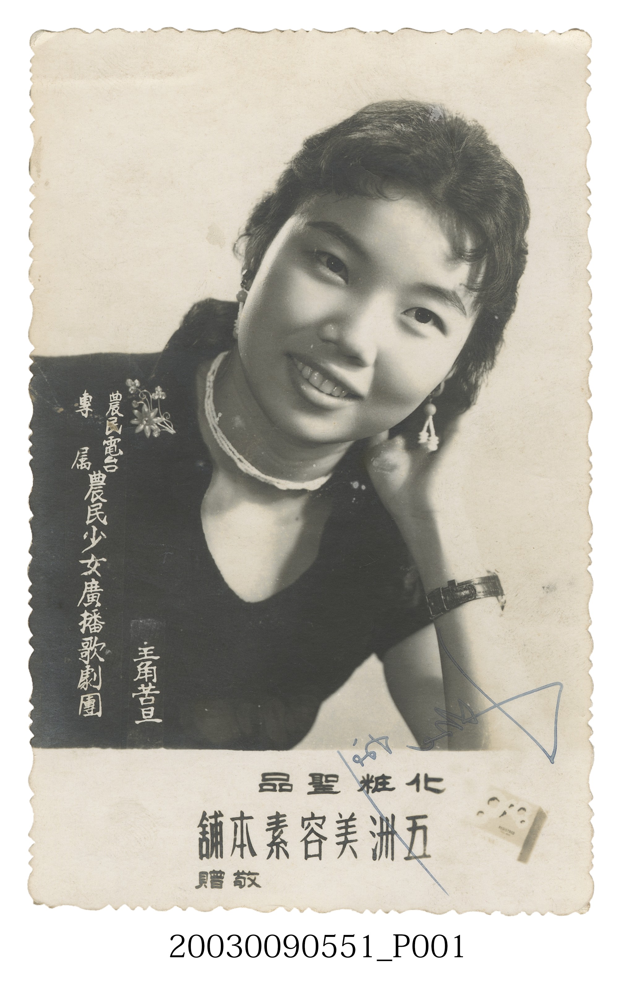 五洲美容素素蓮明星照 (共2張)