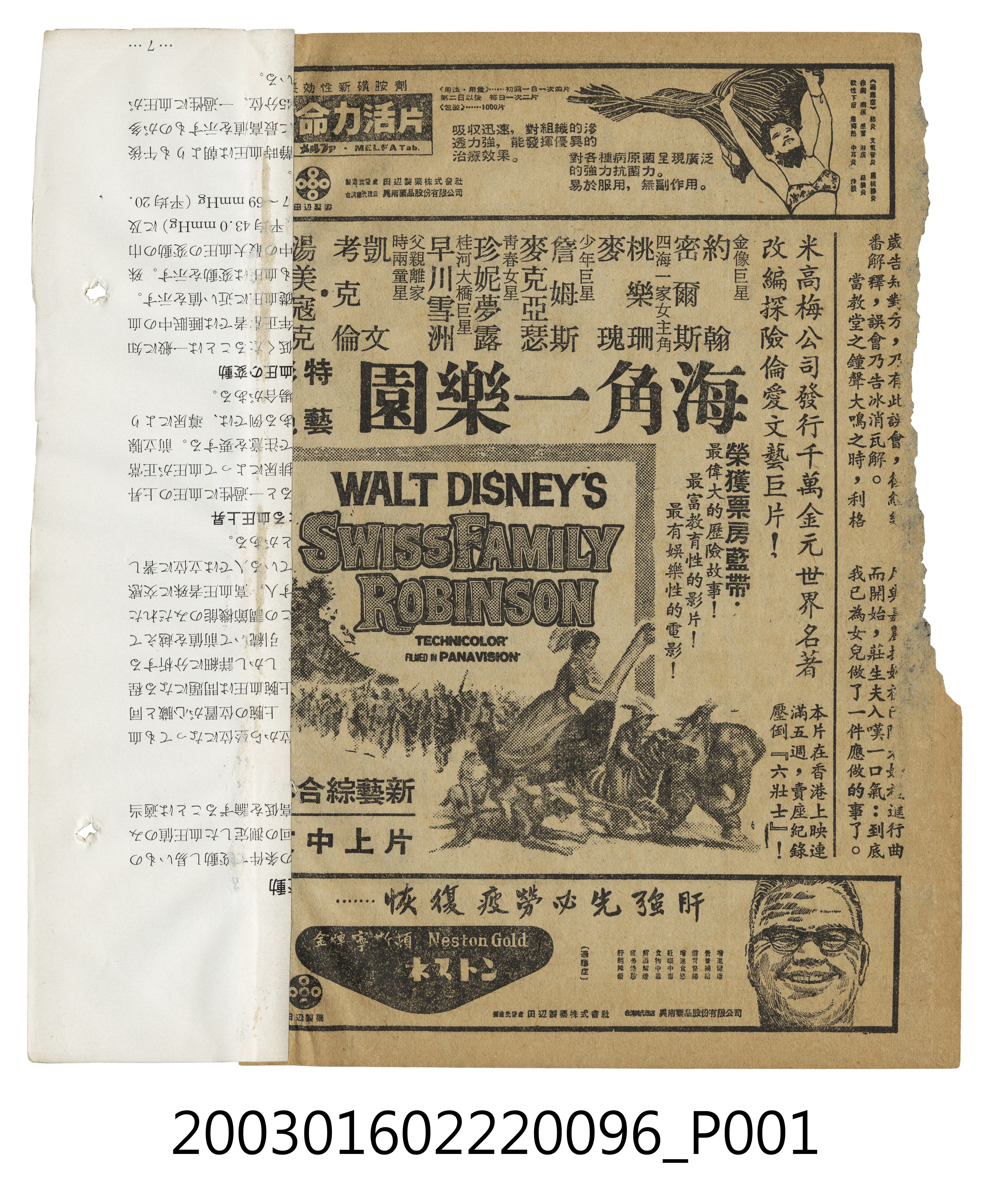《海角一樂園》電影本事 (共3張)