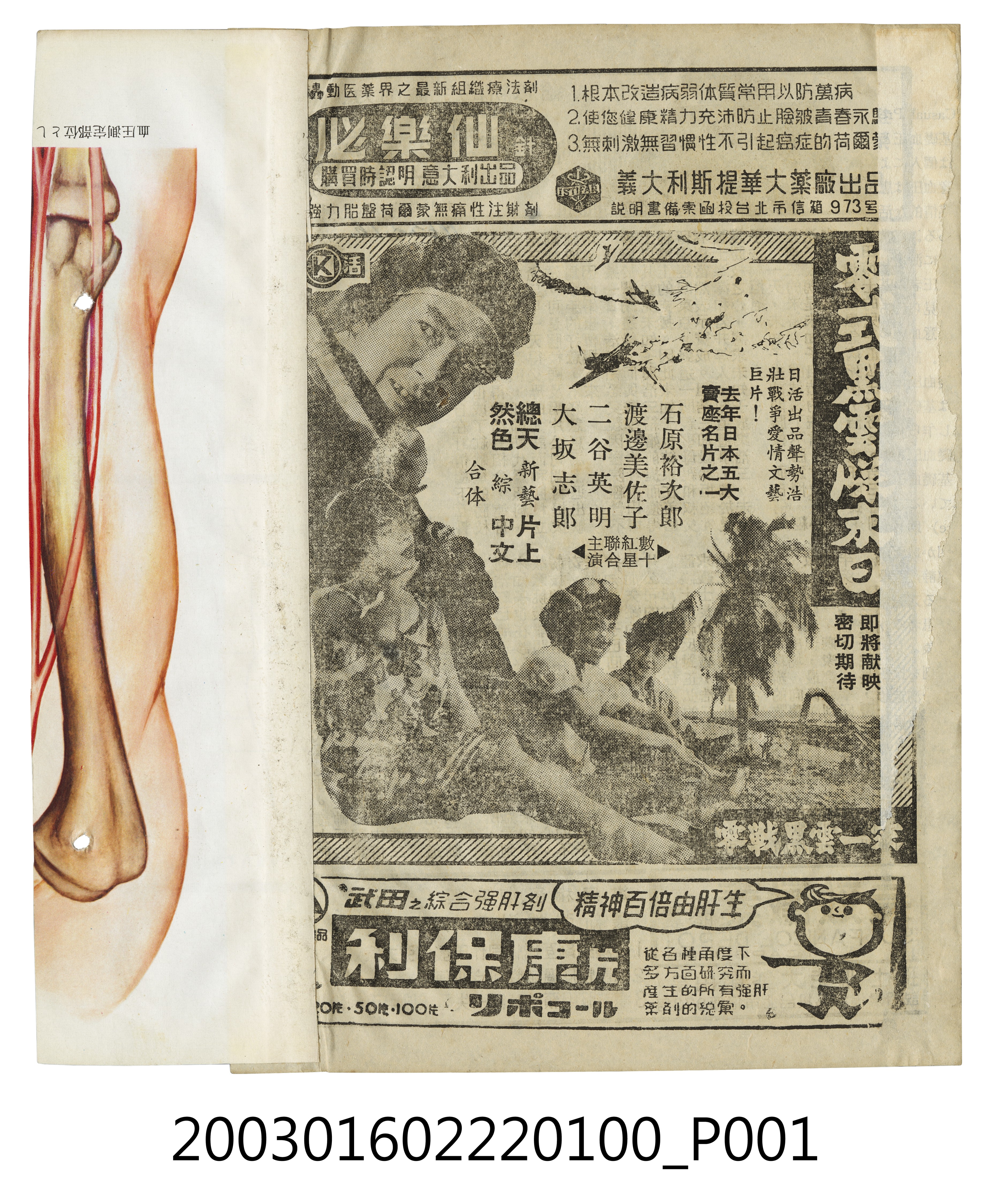 《零式黑雲隊末日》電影本事 (共3張)