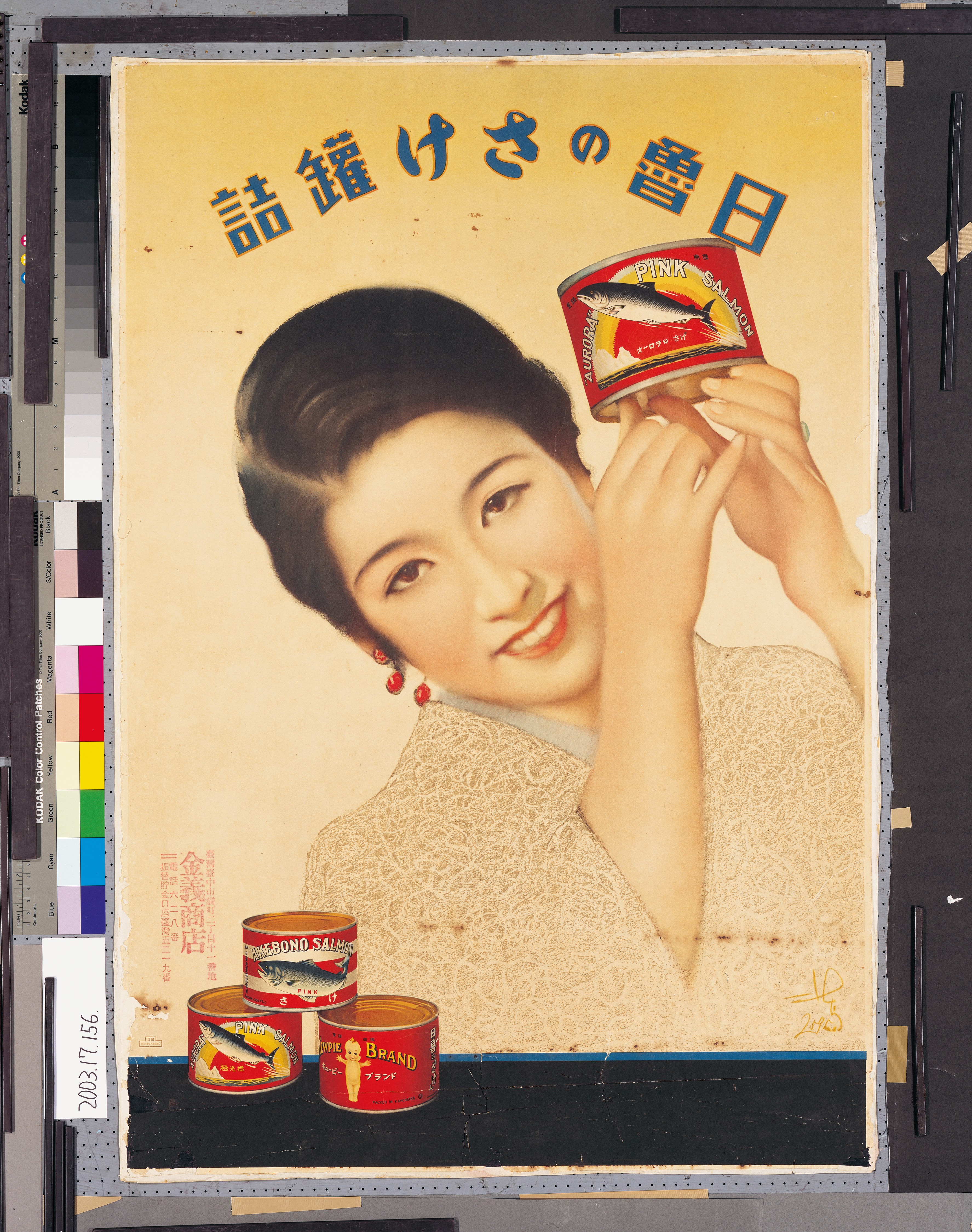 日魯牌鮭魚罐頭傳單 (共2張)
