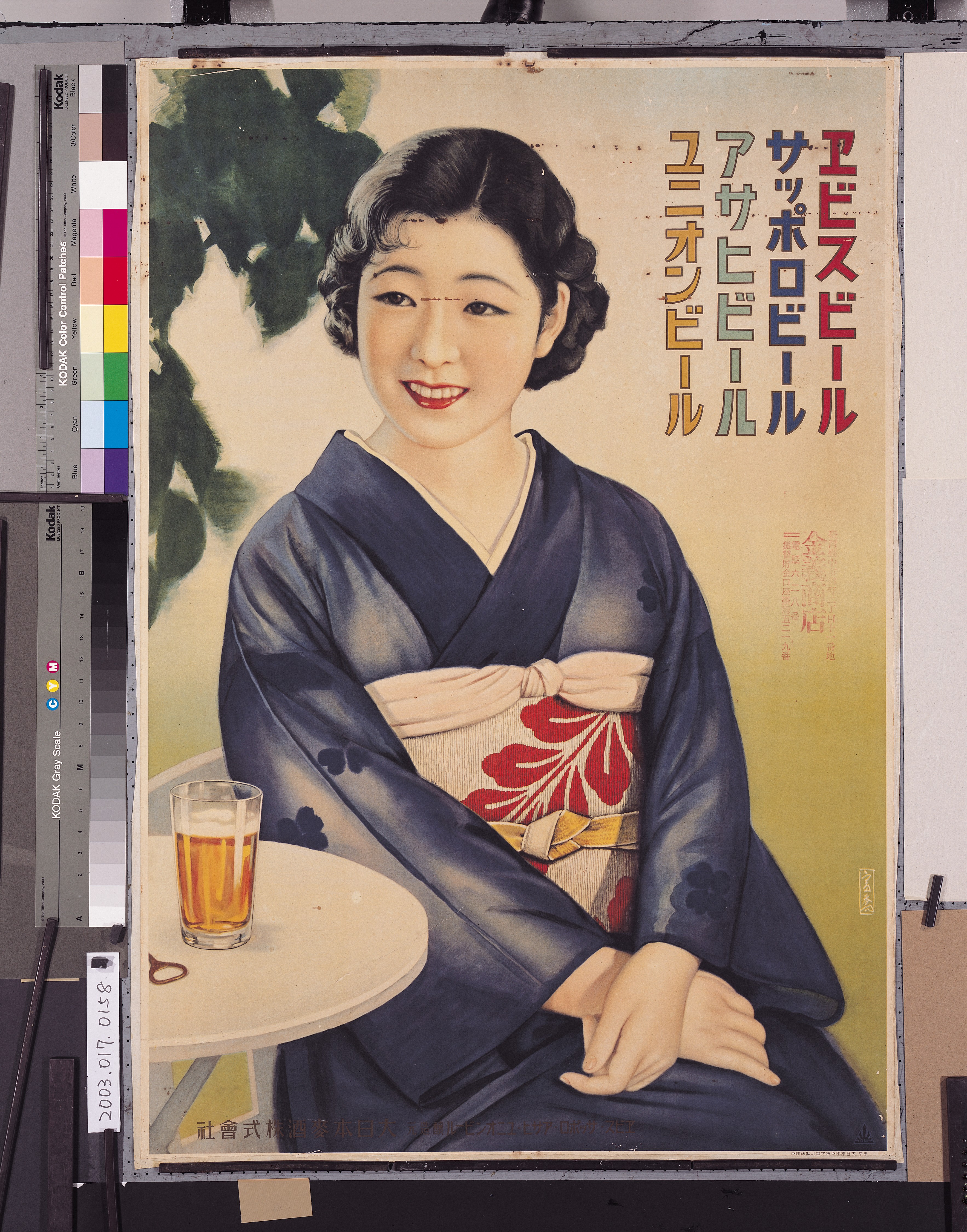 大日本麥酒株式會社啤酒海報 (共2張)