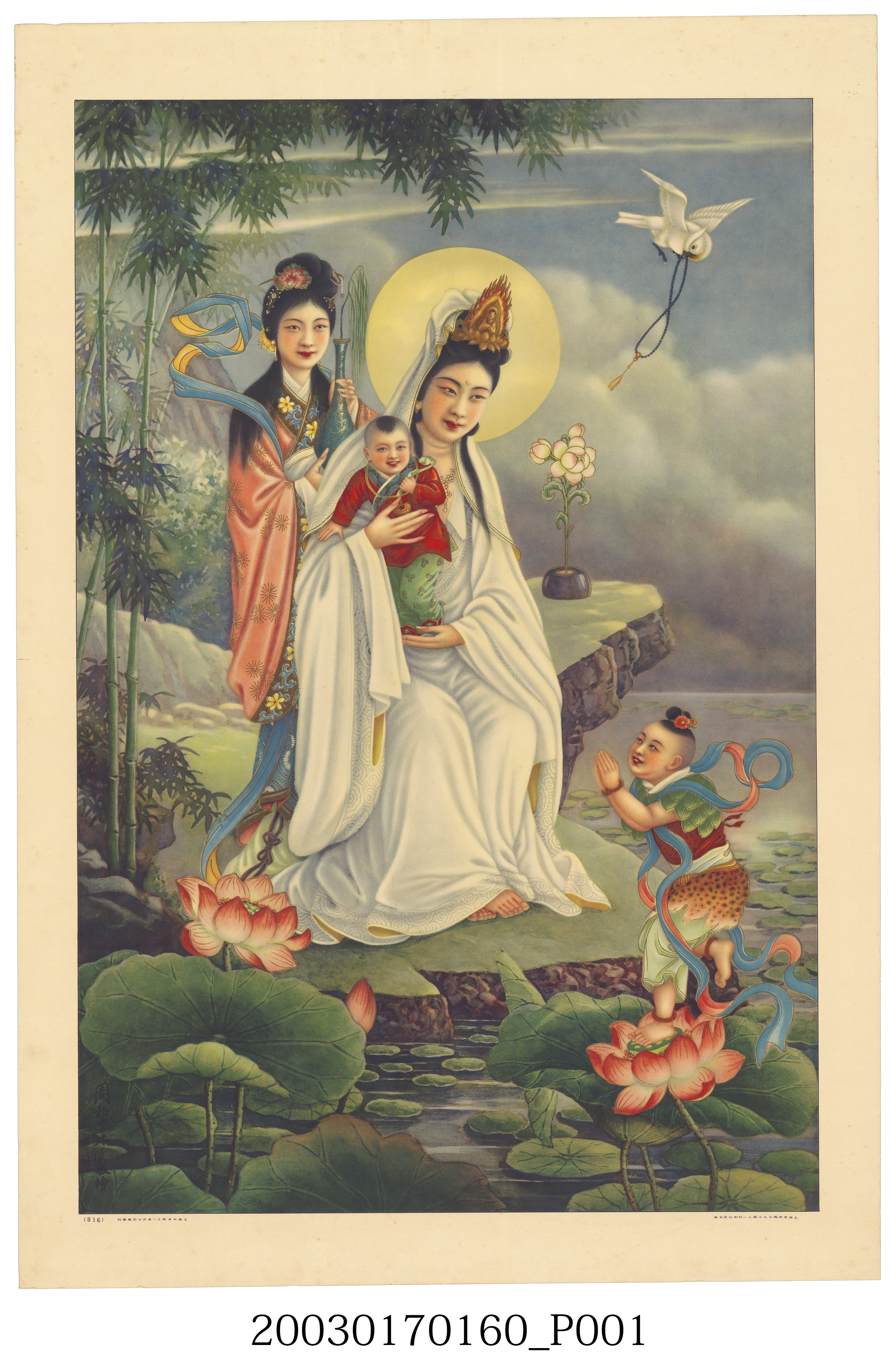 觀音送子海報 (共2張)
