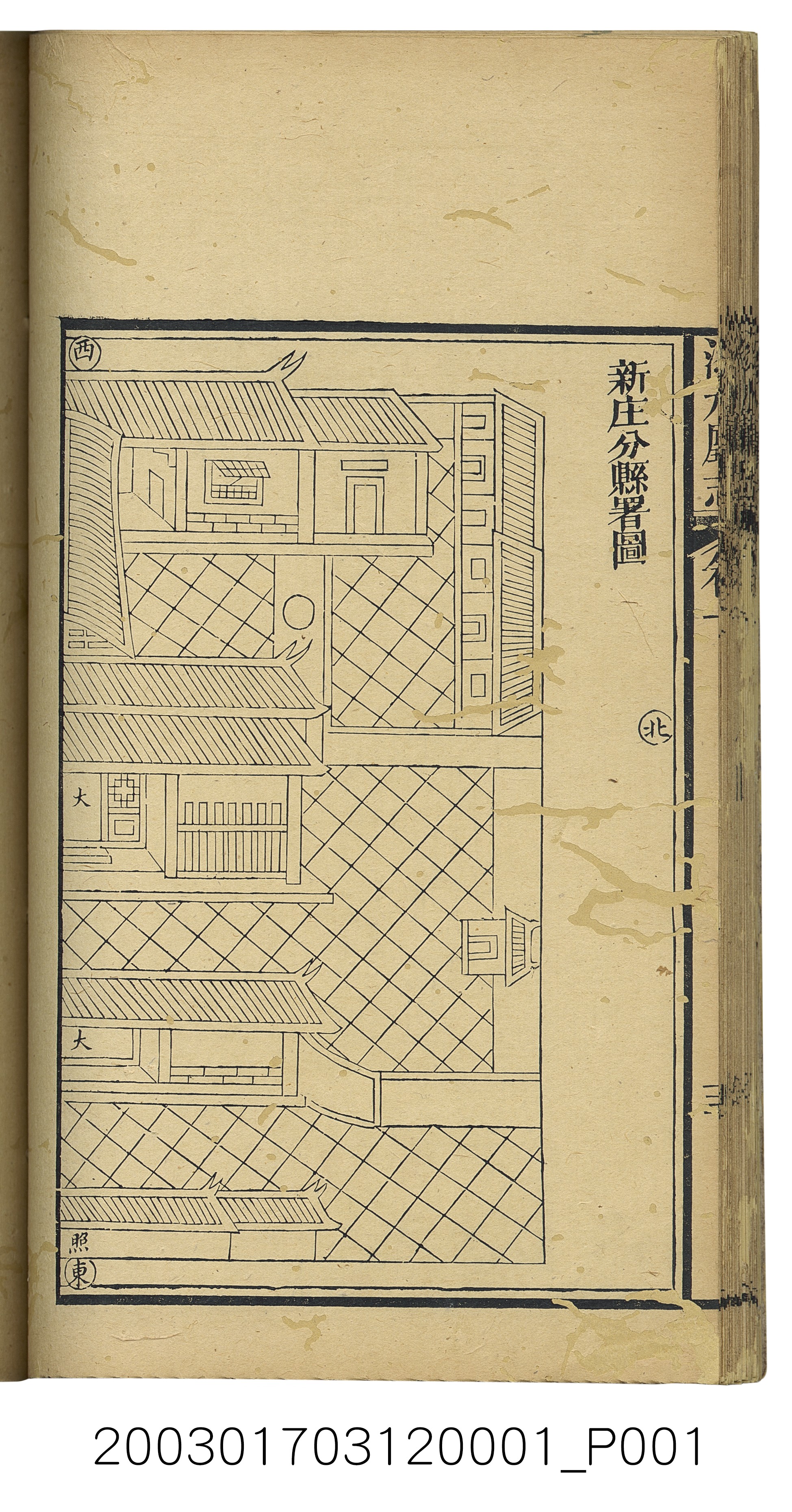 《淡水廳誌壹卷壹貳》 (共4張)