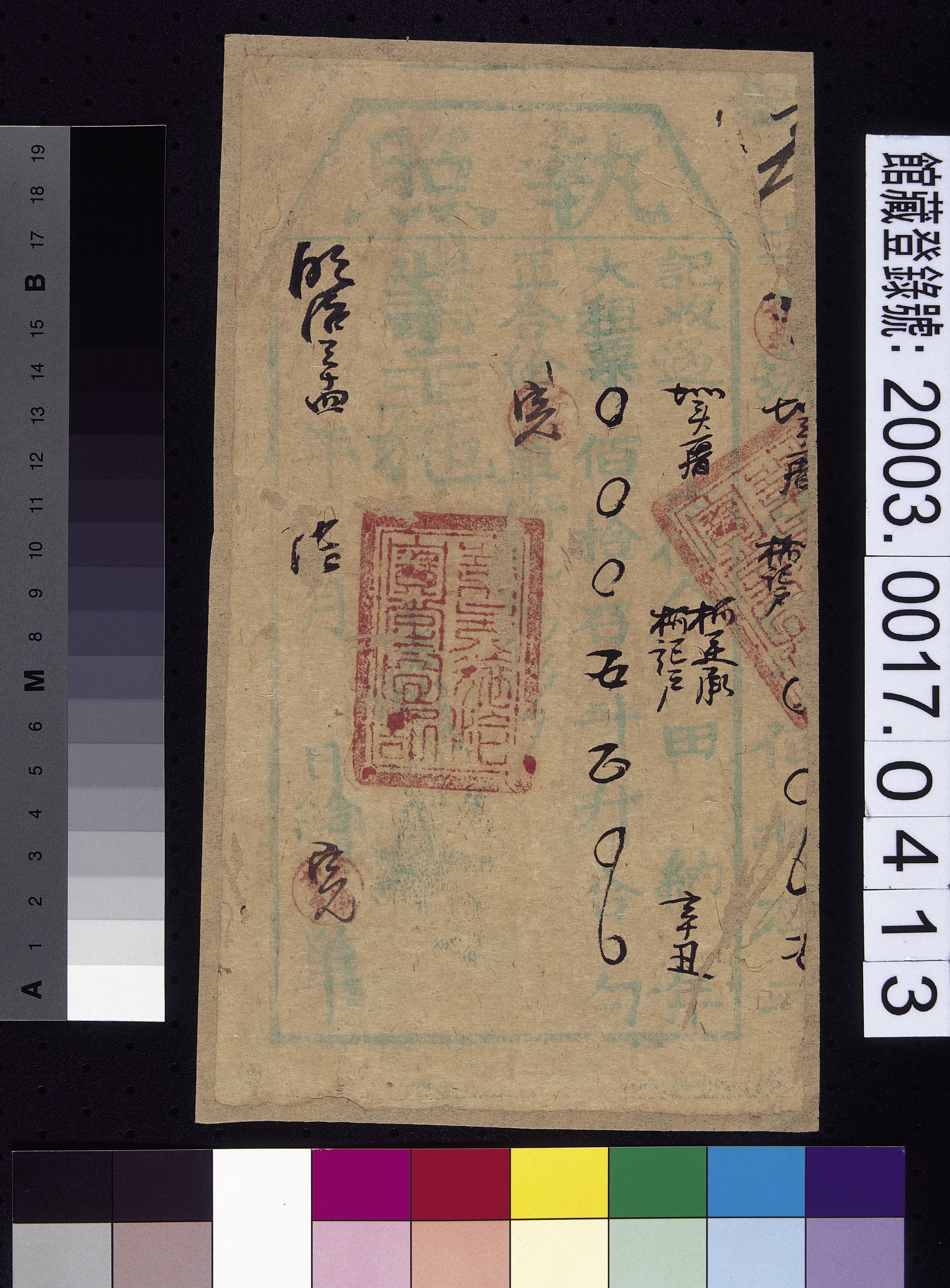 明治34年業主施給佃戶柯廷承柯証戶執照 (共2張)