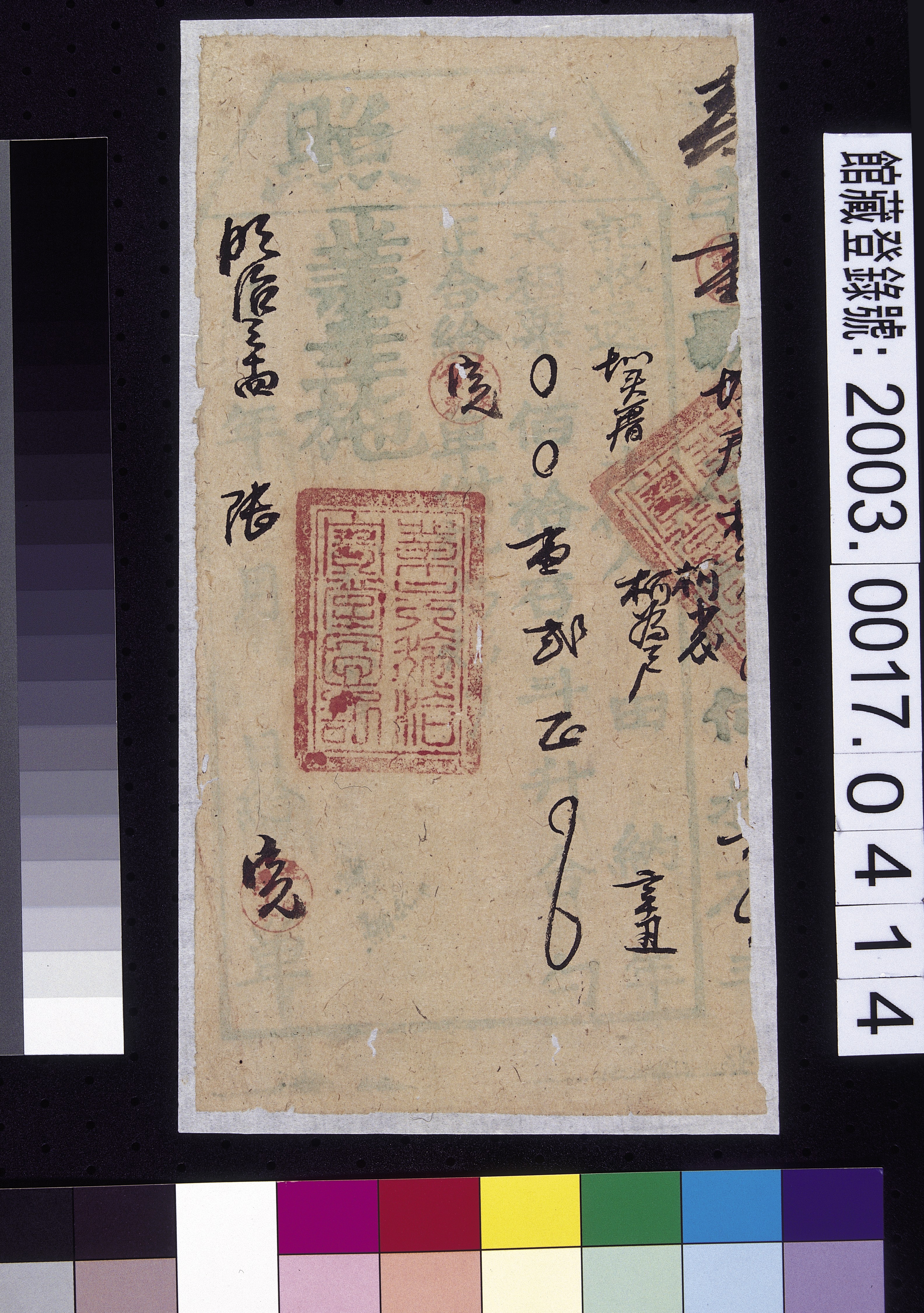 明治34年業主施給圳頭厝庄柯少衣柯為執照 (共2張)