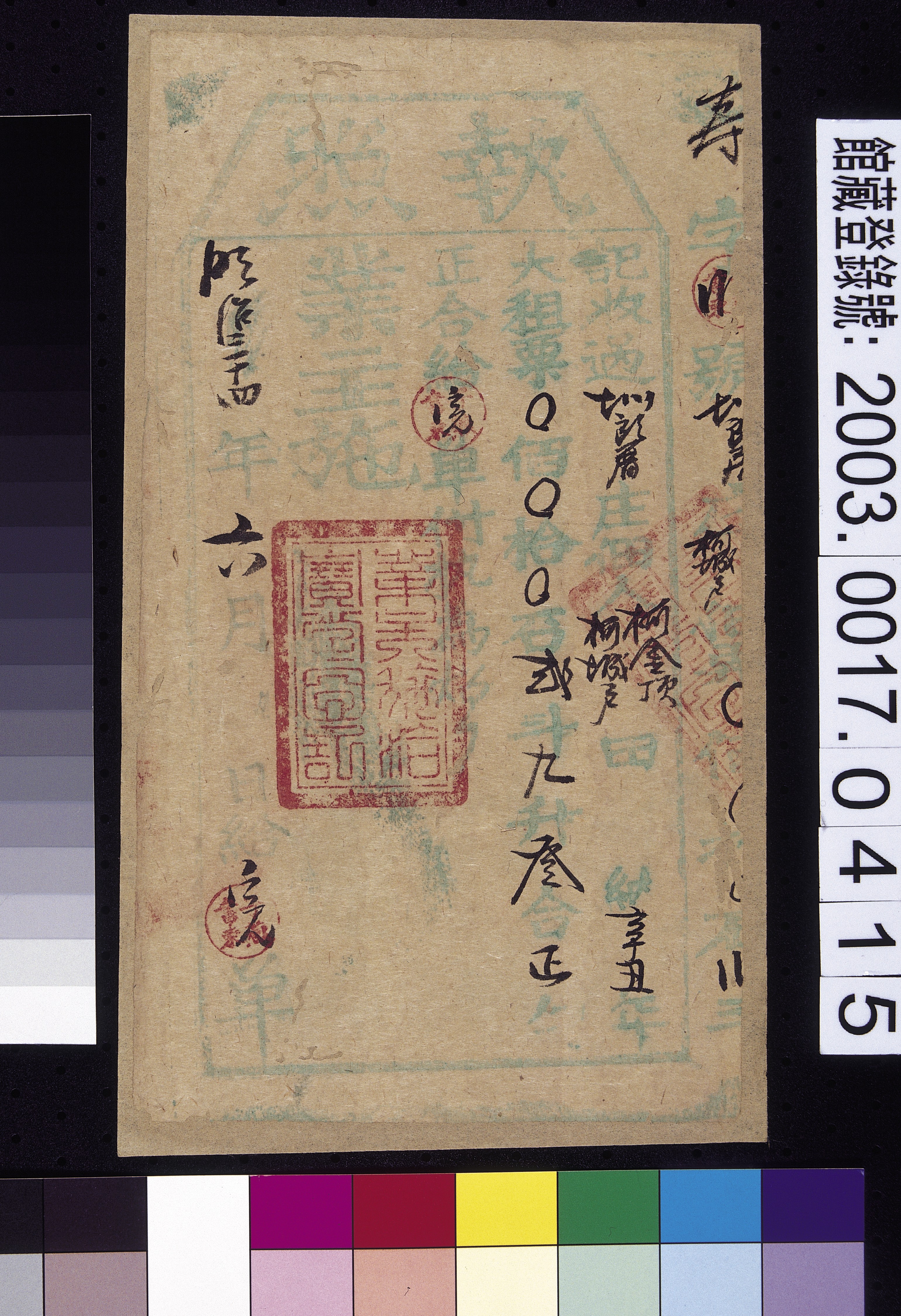 明治34年業主施給圳頭厝庄柯金鼎柯城執照 (共2張)