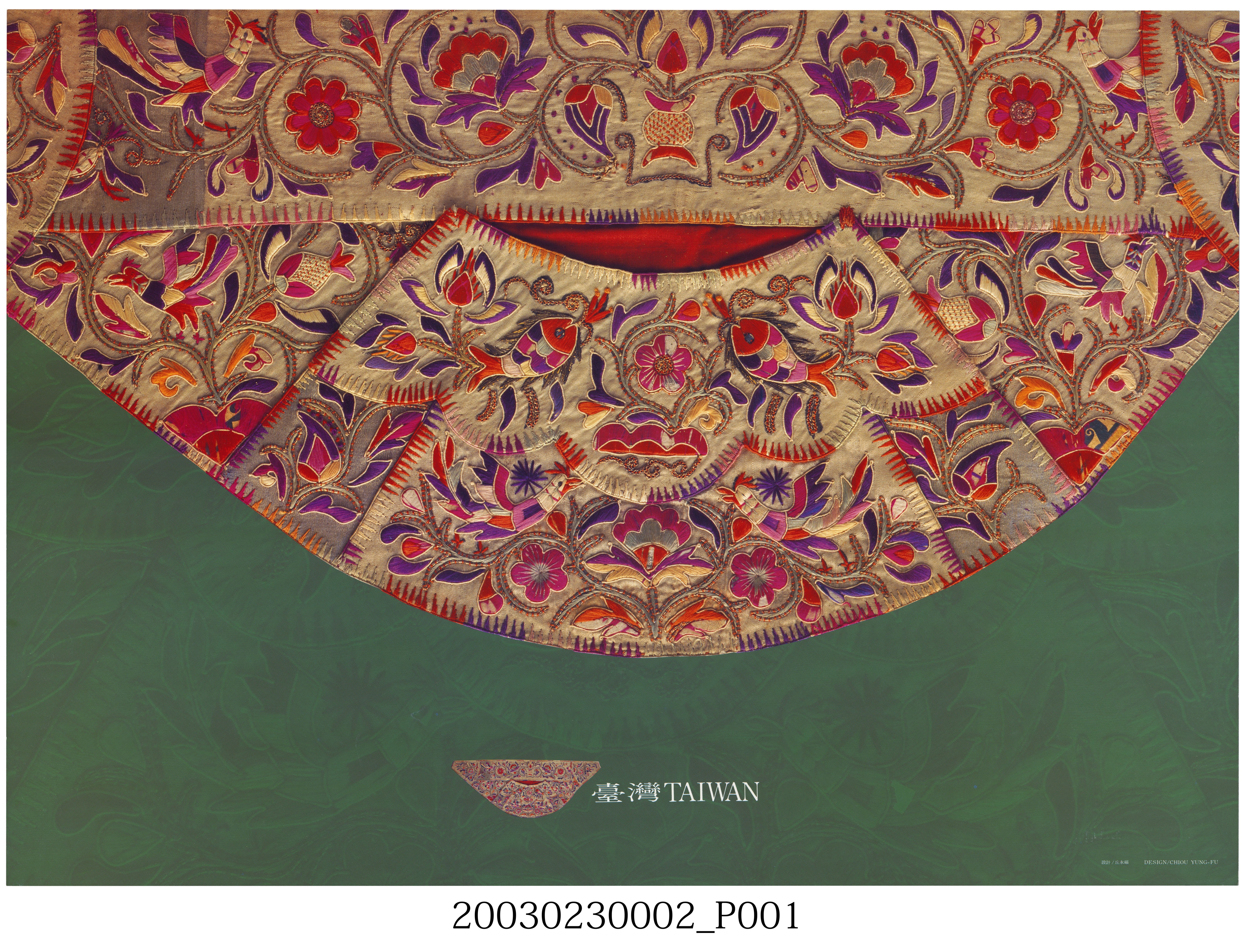 「臺灣之美」展覽肚兜主題海報作品 (共2張)