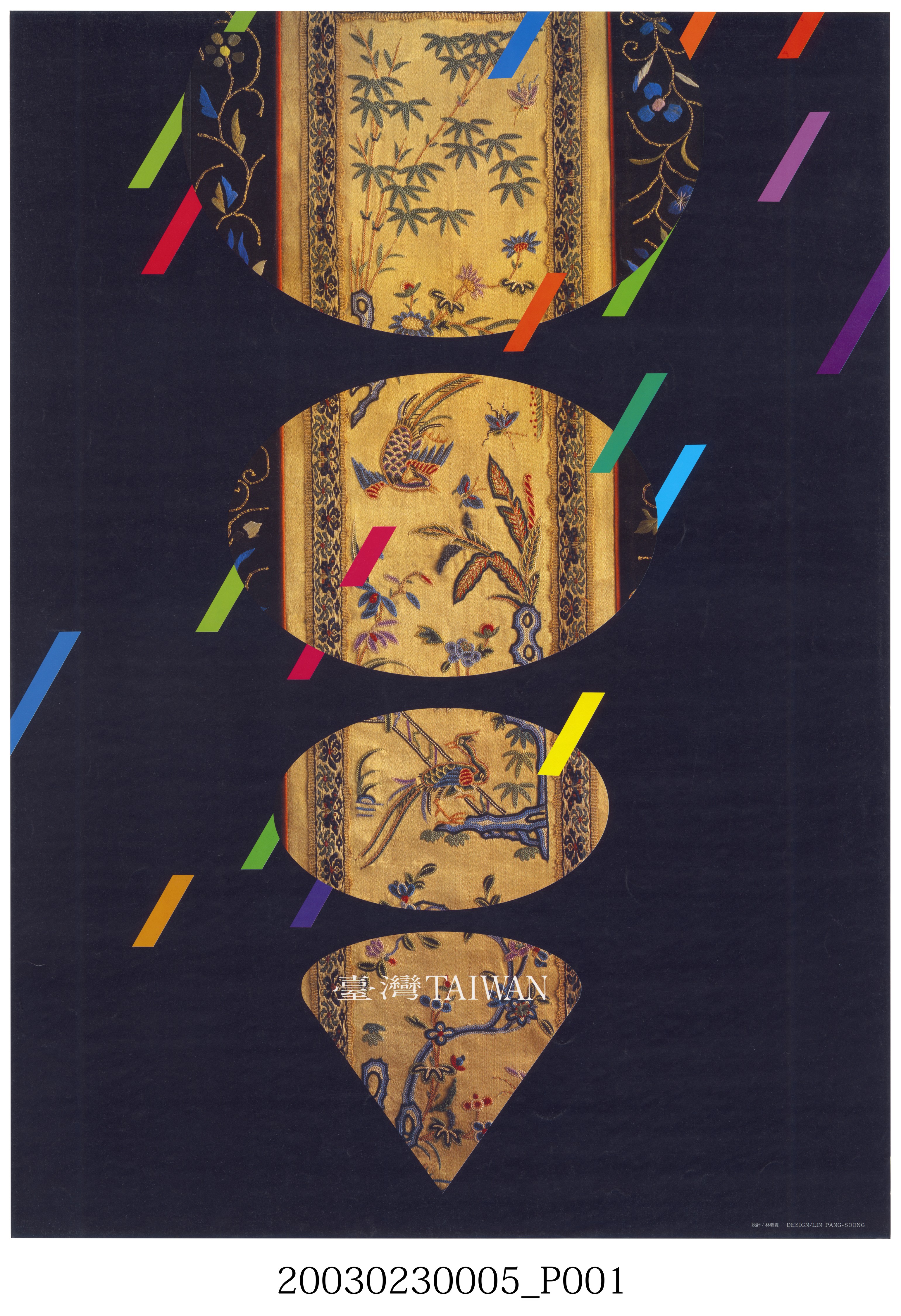 「臺灣之美」展覽肚兜圖海報作品 (共2張)