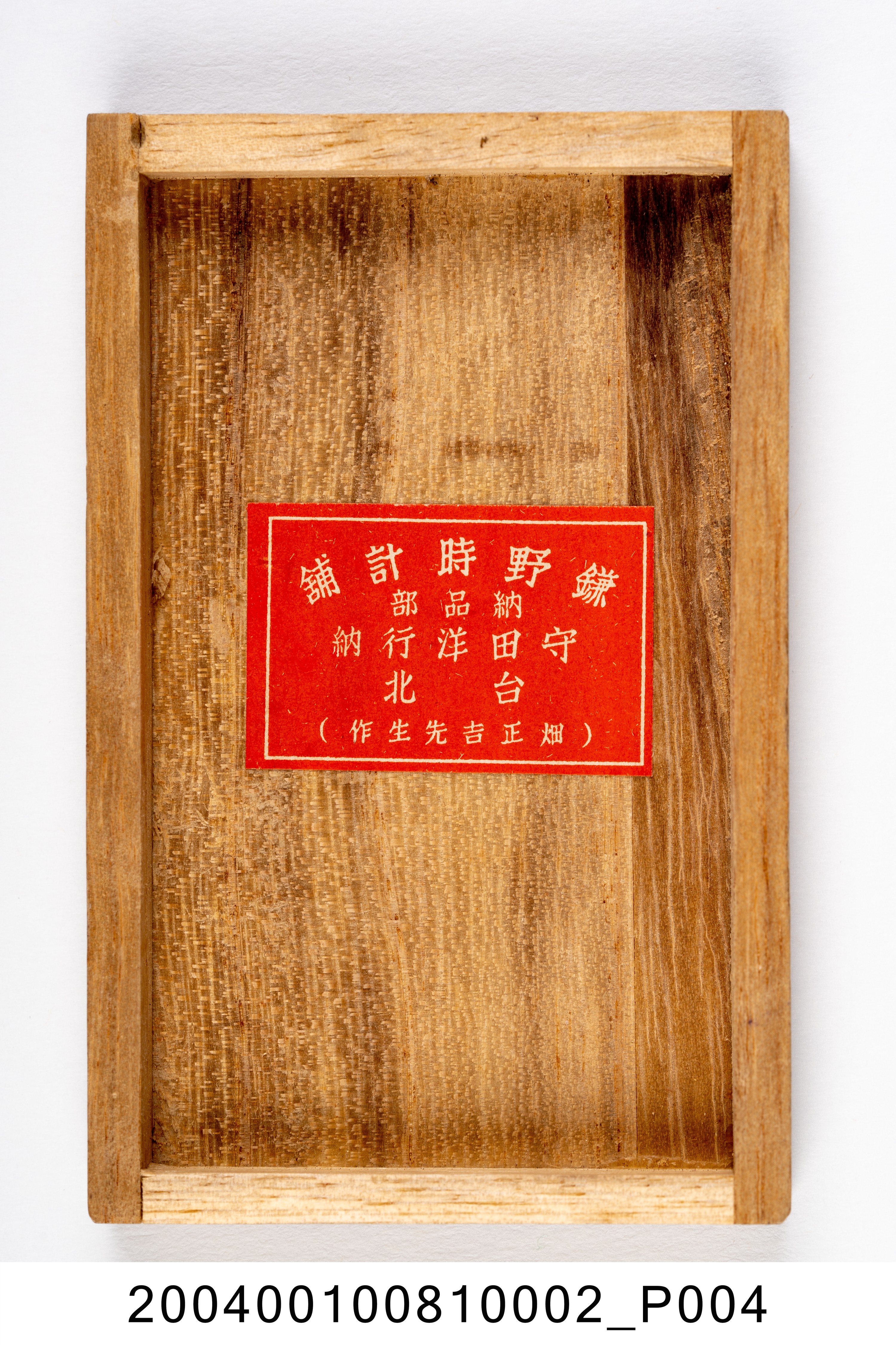 正會員章木盒 (共5張)