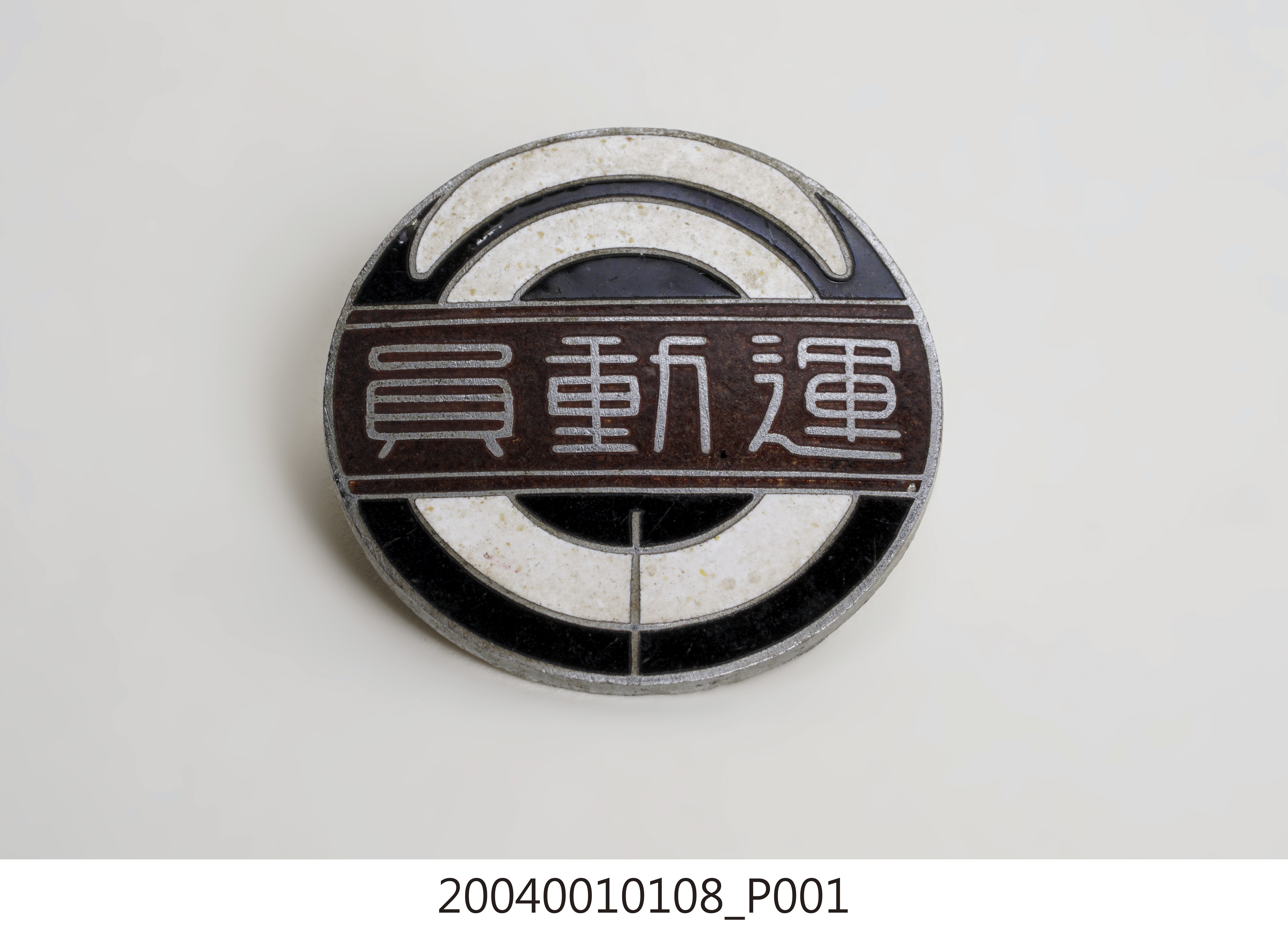 州會運動員紀念徽章 (共5張)
